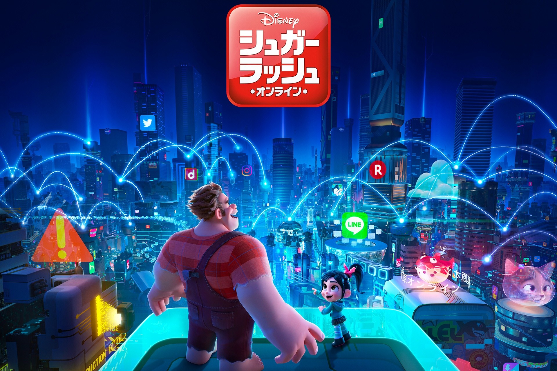 Ralph Breaks The Internet Wallpapers