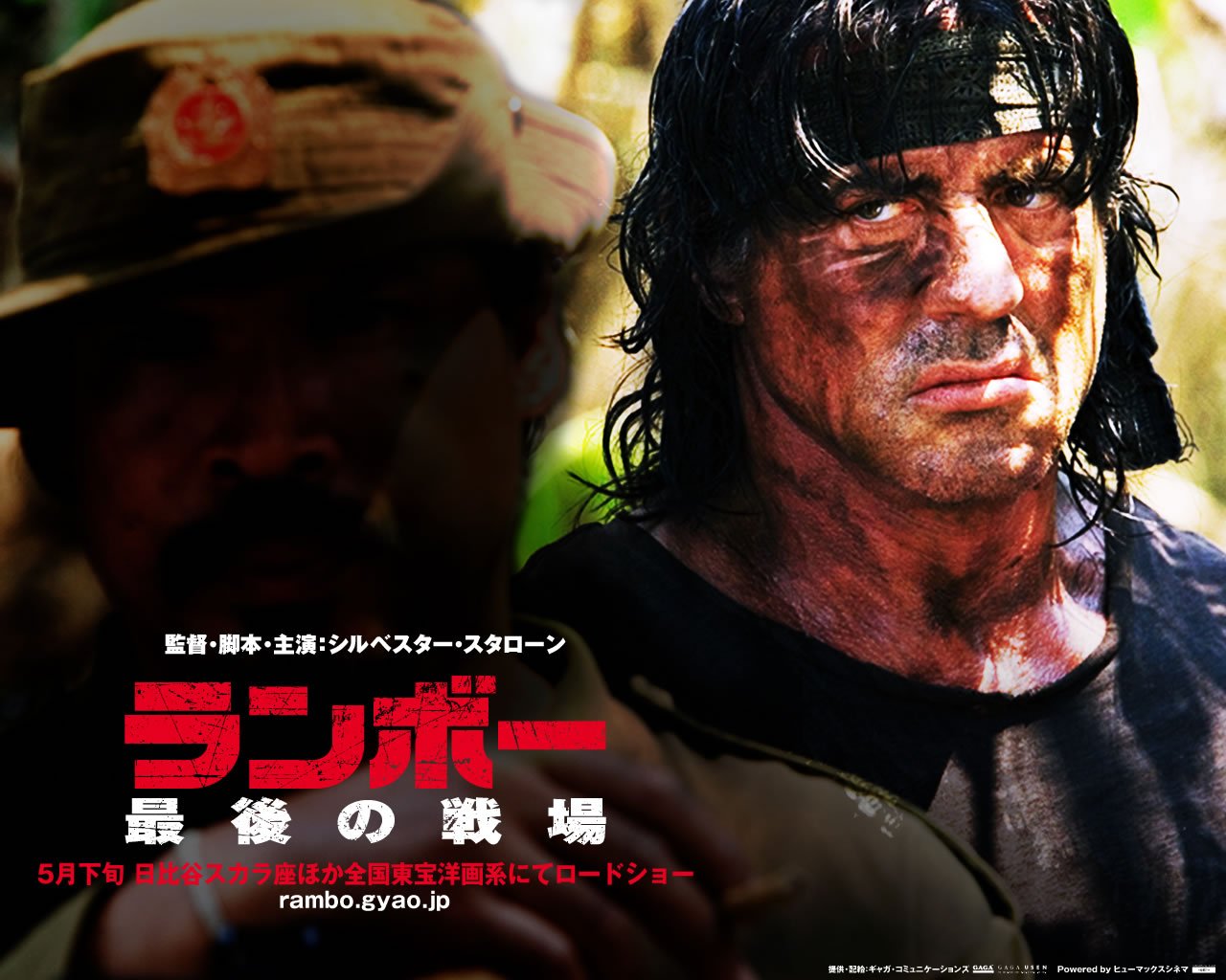 Rambo 4 Poster Wallpapers