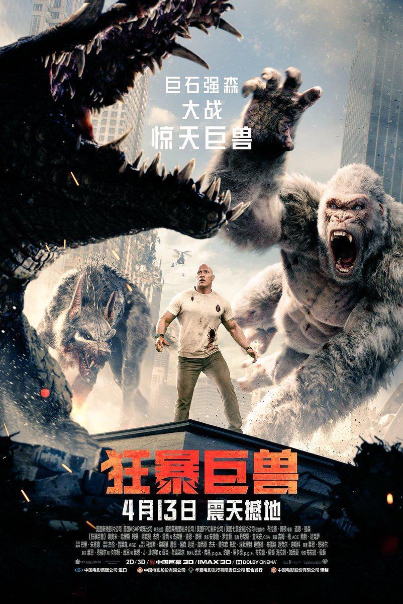 Rampage Dwayne Johnson, George The Giant Gorilla And Dinosaur Wallpapers