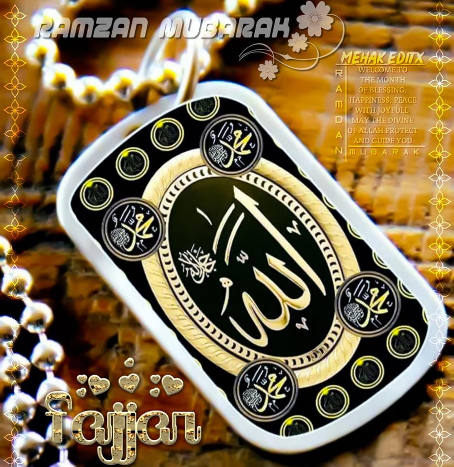 Ramzan Mubarak Image Wallpapers