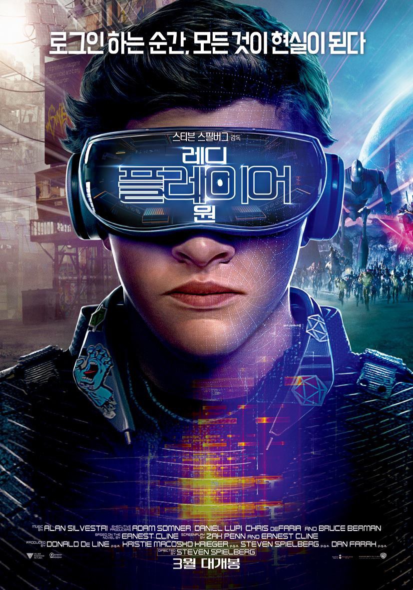 Ready Player One Gaming Poster Wallpapers