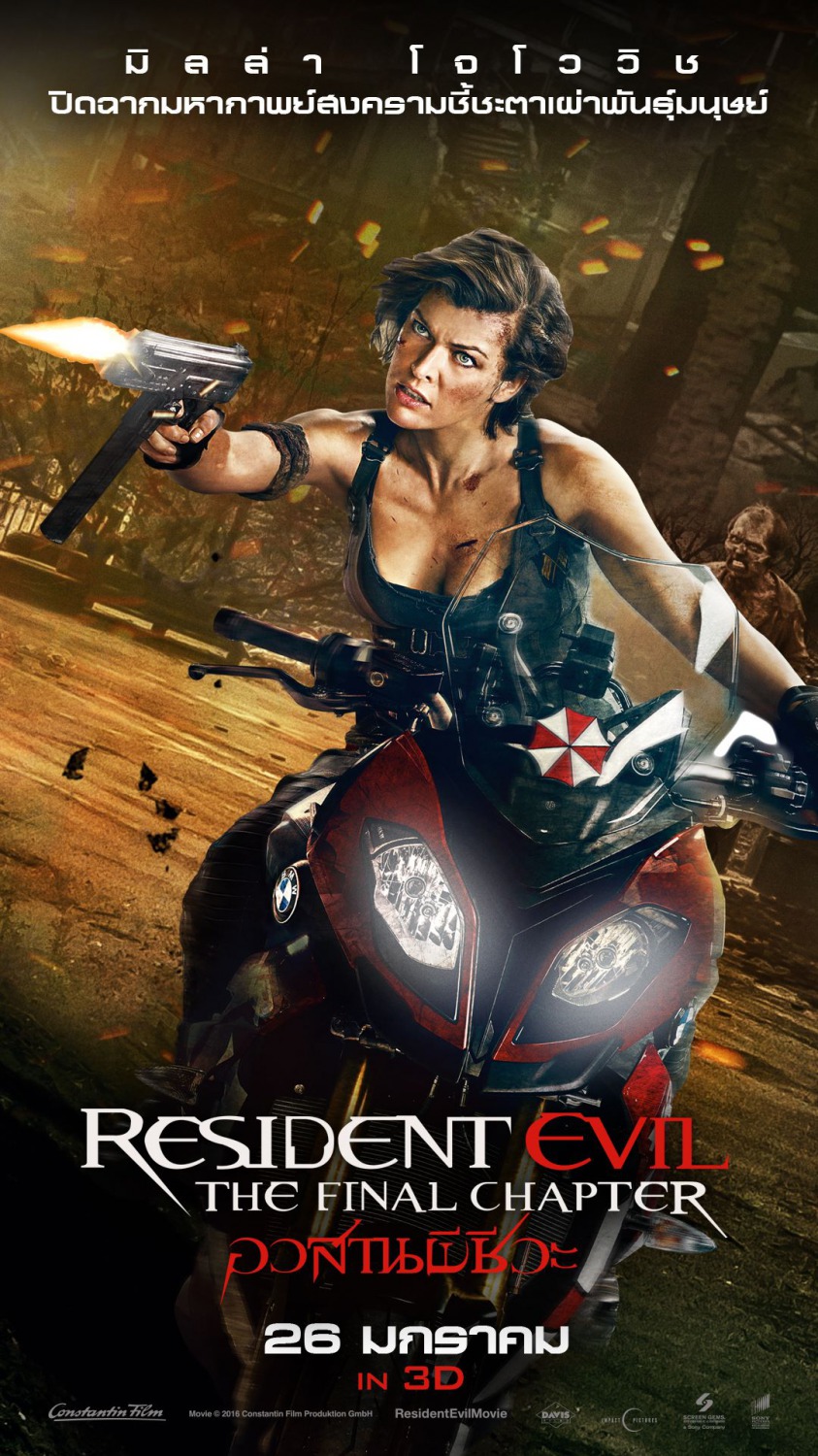 Resident Evil: The Final Chapter Wallpapers