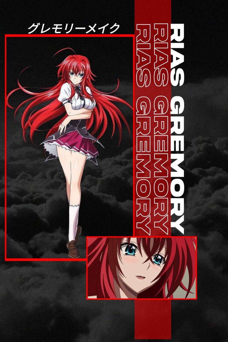 Rias Gremory Wallpapers