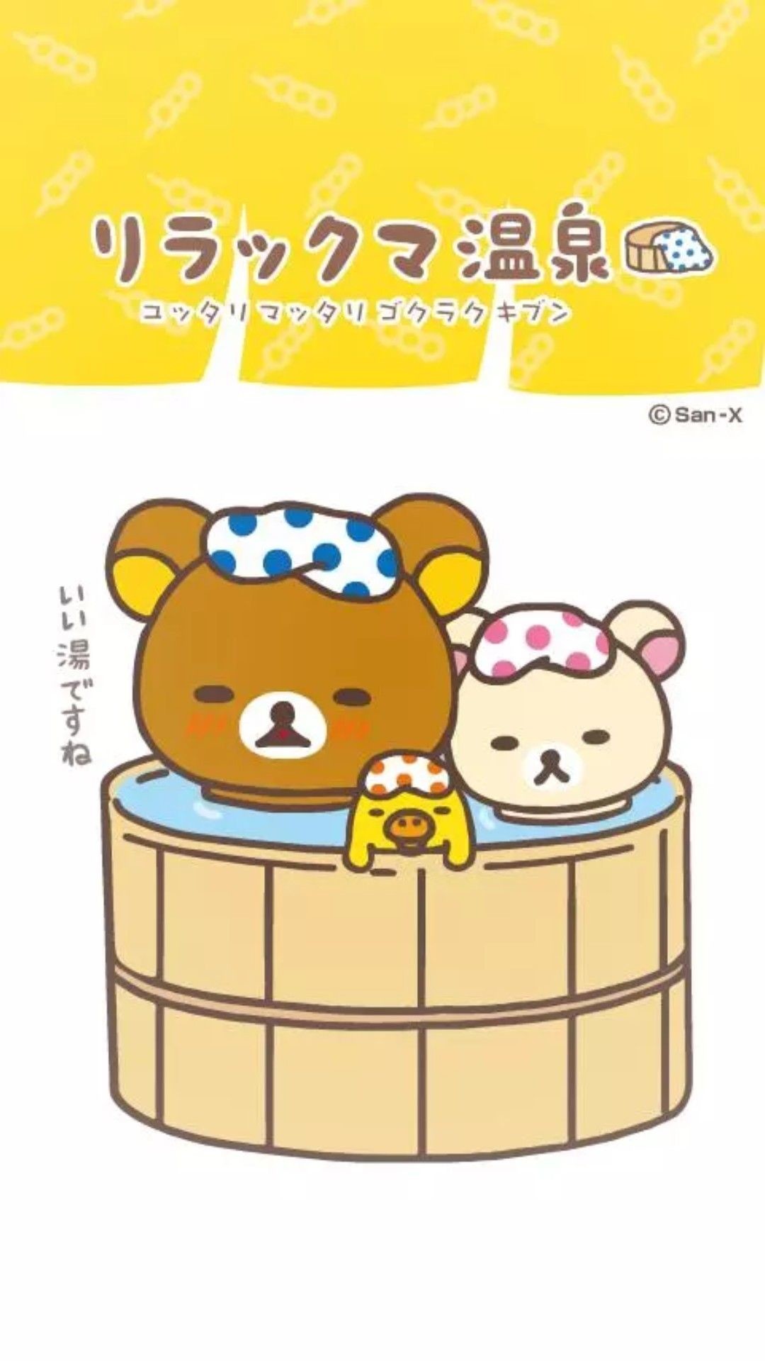 Rilakkuma Iphone Wallpapers