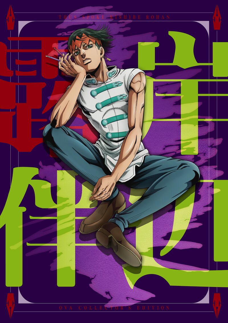 Rohan Kishibe Wallpapers