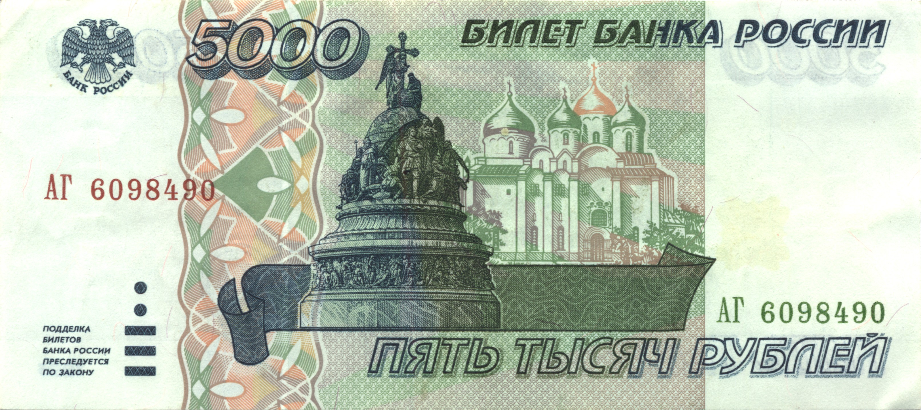 Ruble Wallpapers