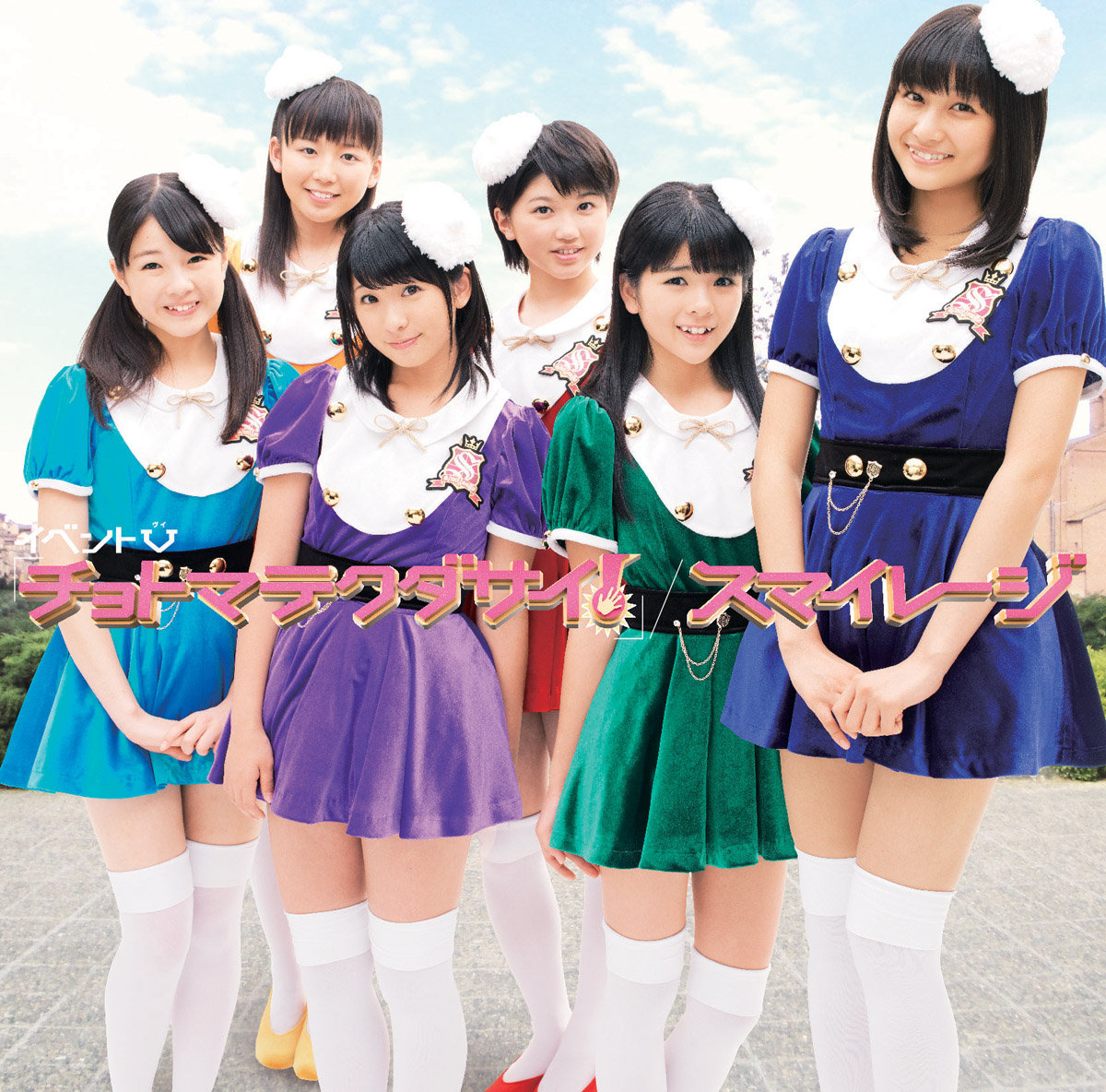 S/Mileage Wallpapers