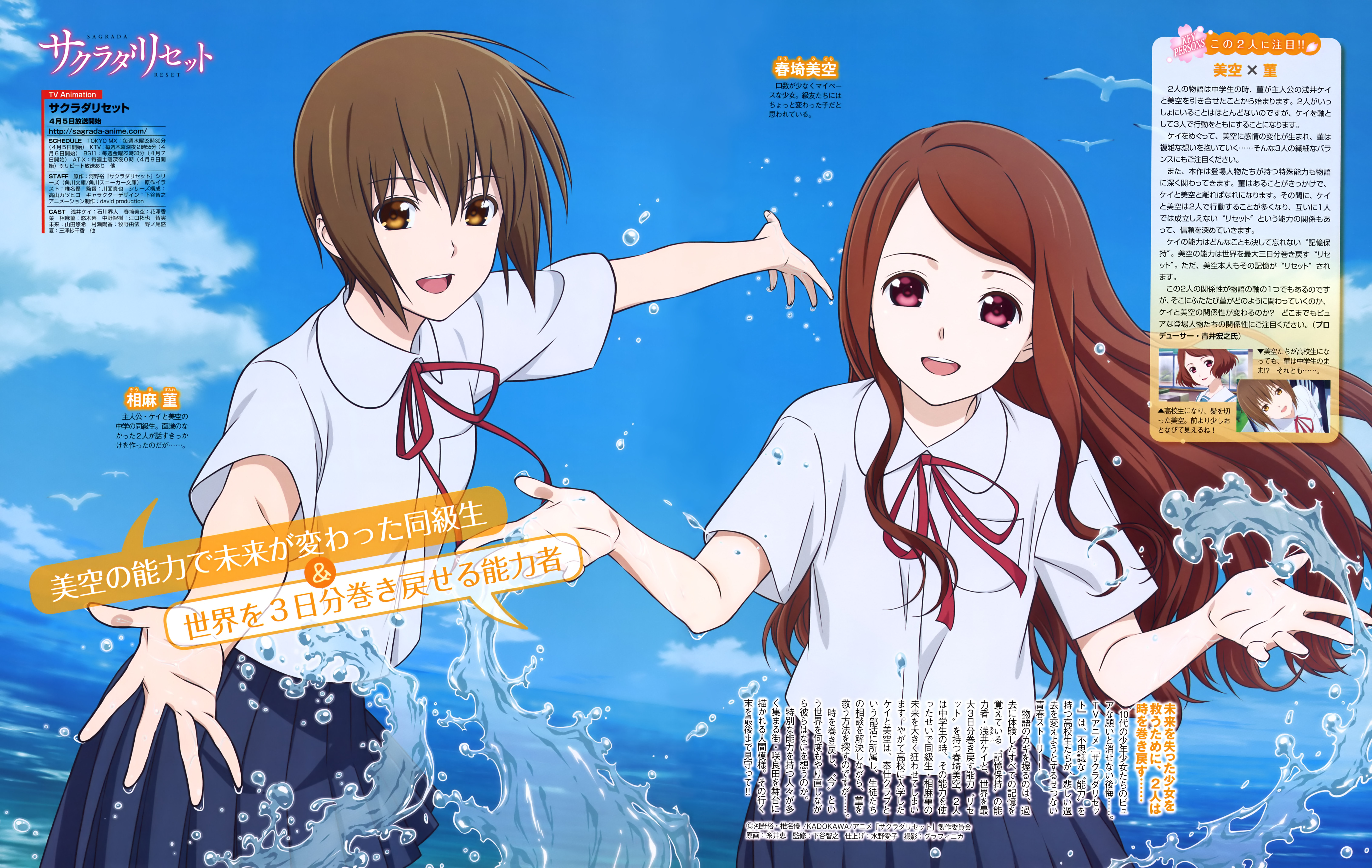 Sakurada Reset Wallpapers