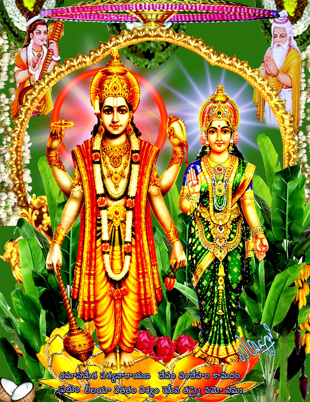 Satyanarayana Swamy Photo Wallpapers