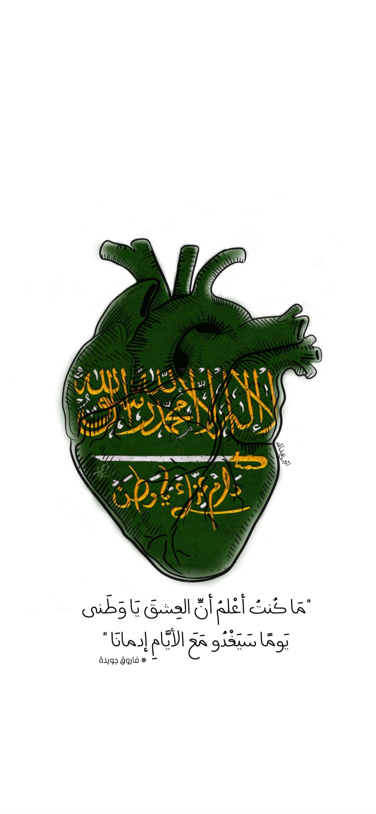 Saudi Arabia Flag Wallpapers