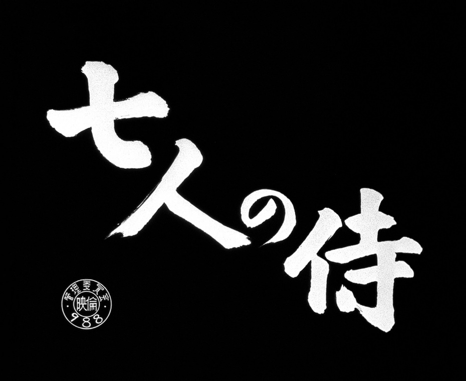 Seven Samurai Wallpapers