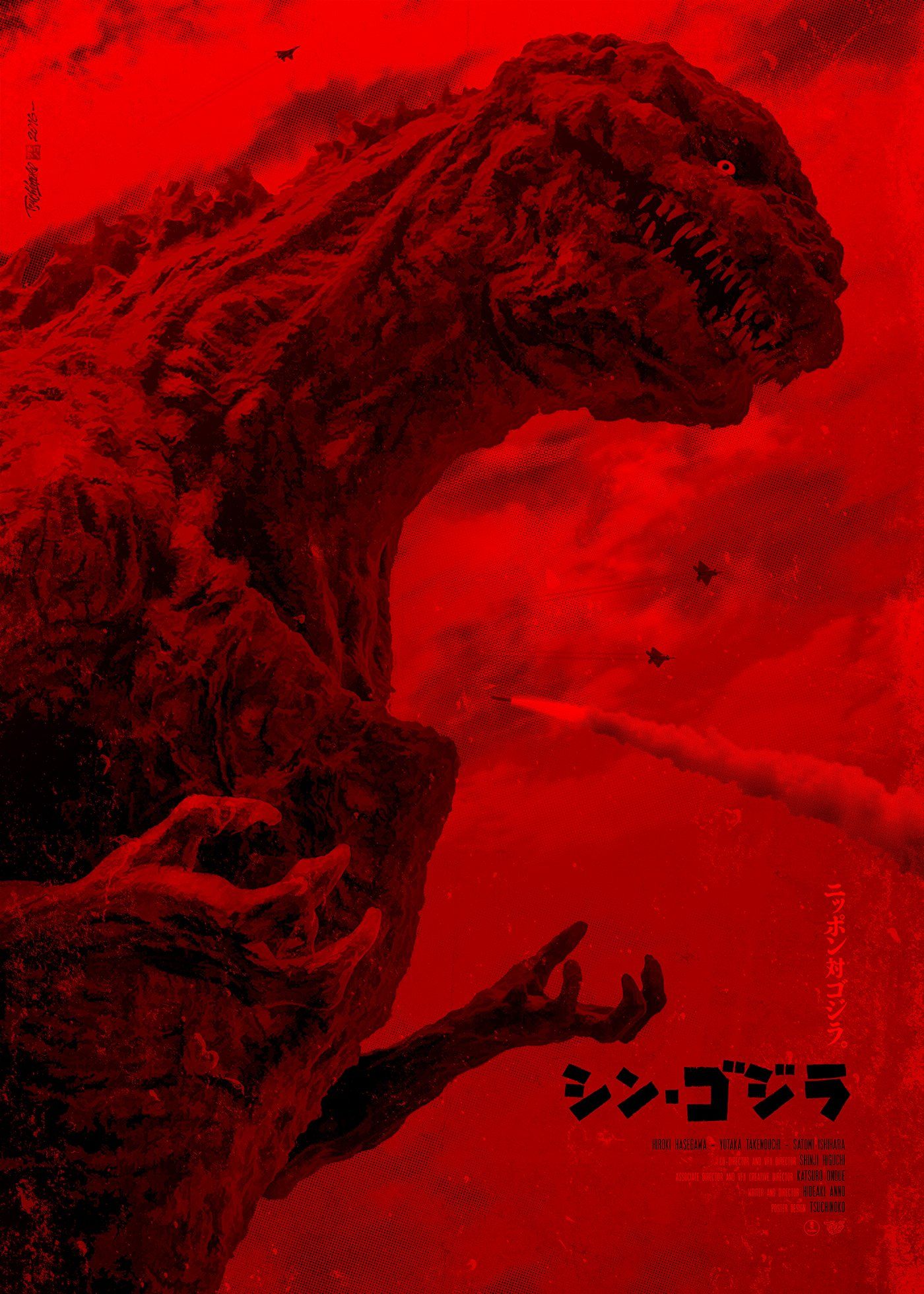 Shin Godzilla Wallpapers