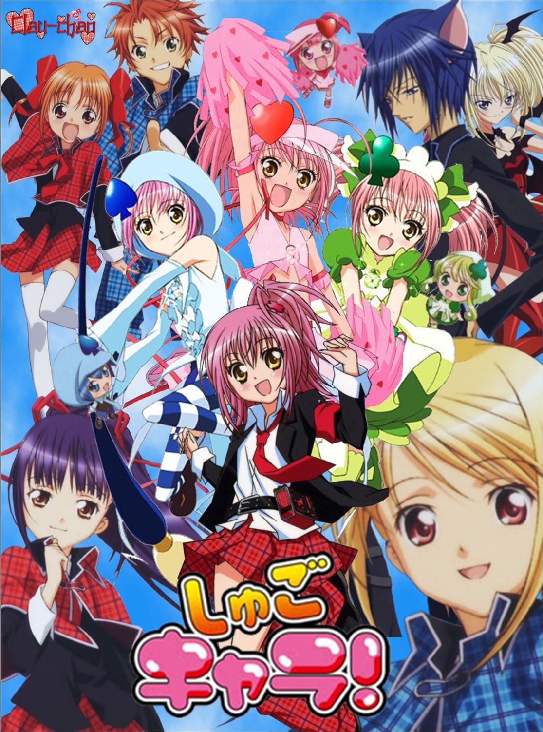 Shugo Chara! Wallpapers