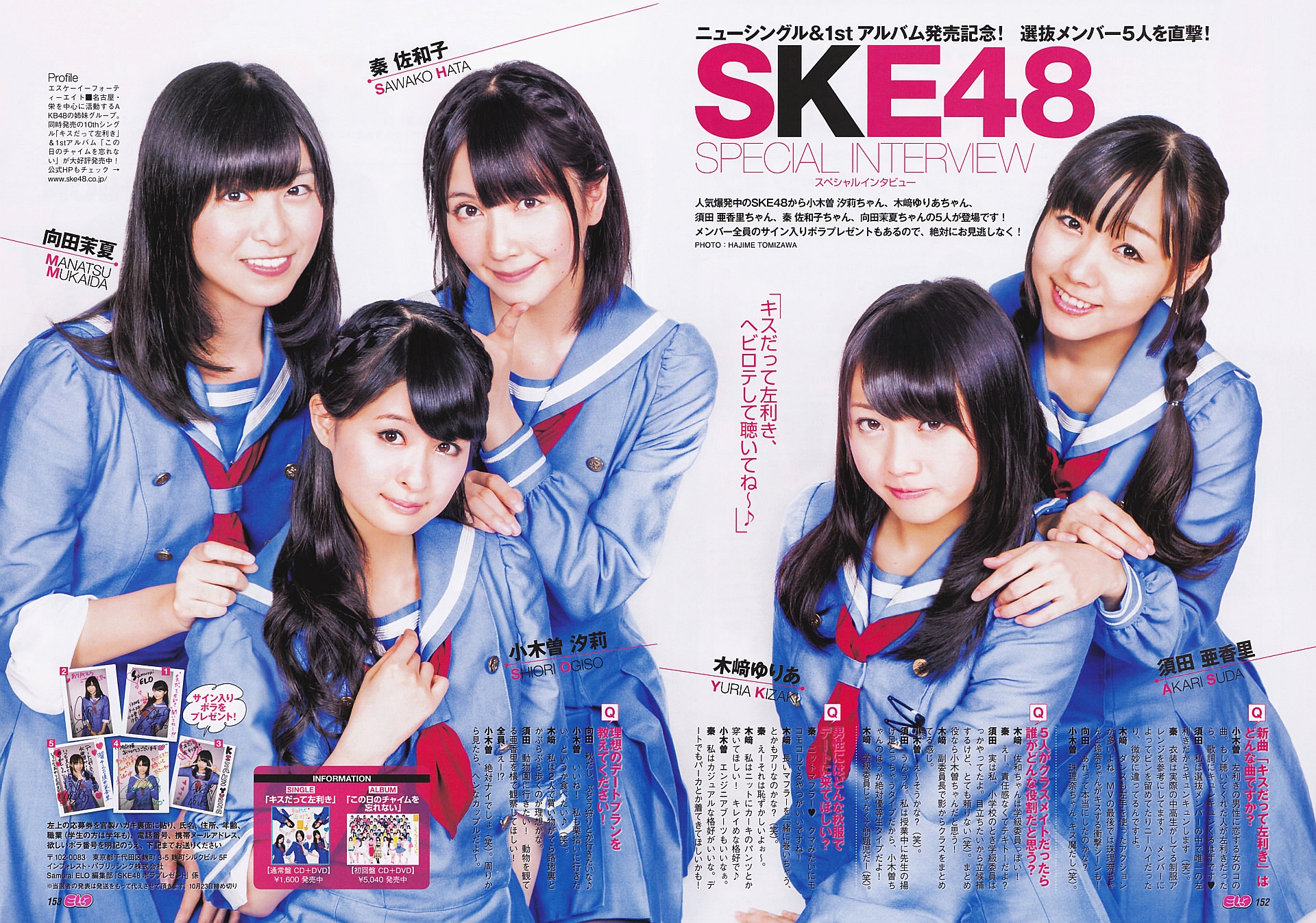 Ske48 Wallpapers