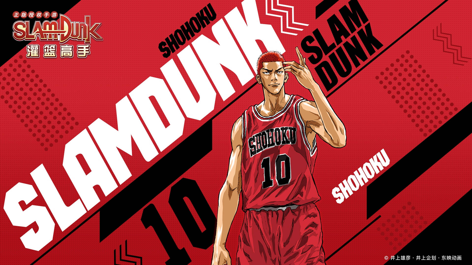 Slamdunk Poster Wallpapers