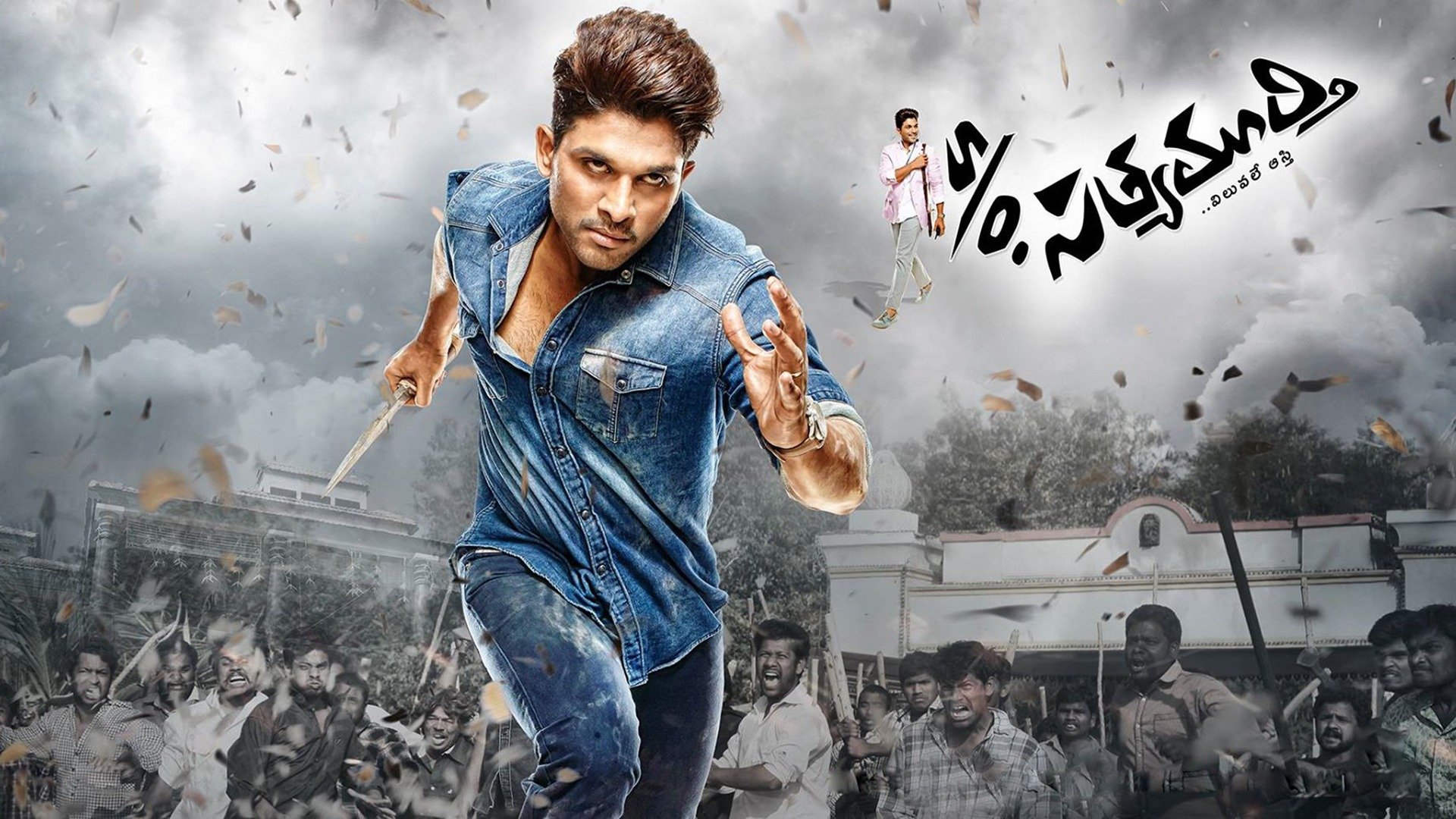 Son Of Satyamurthy Hd Wallpapers