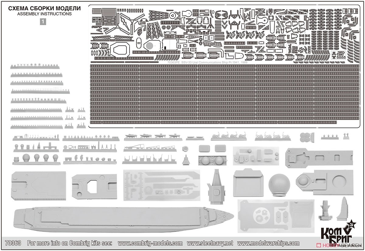 Soviet Communications Ship Ssv-33 Wallpapers