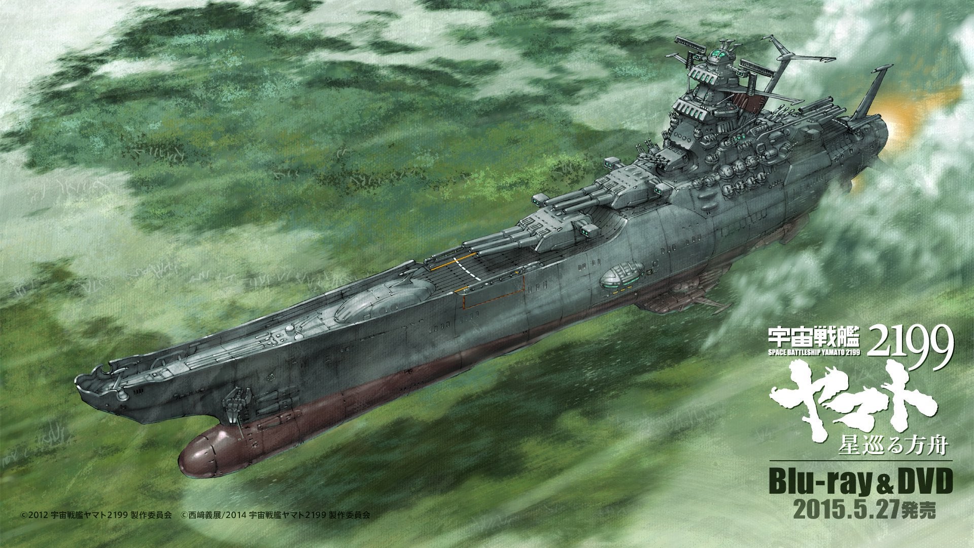 Space Battleship Yamato Wallpapers