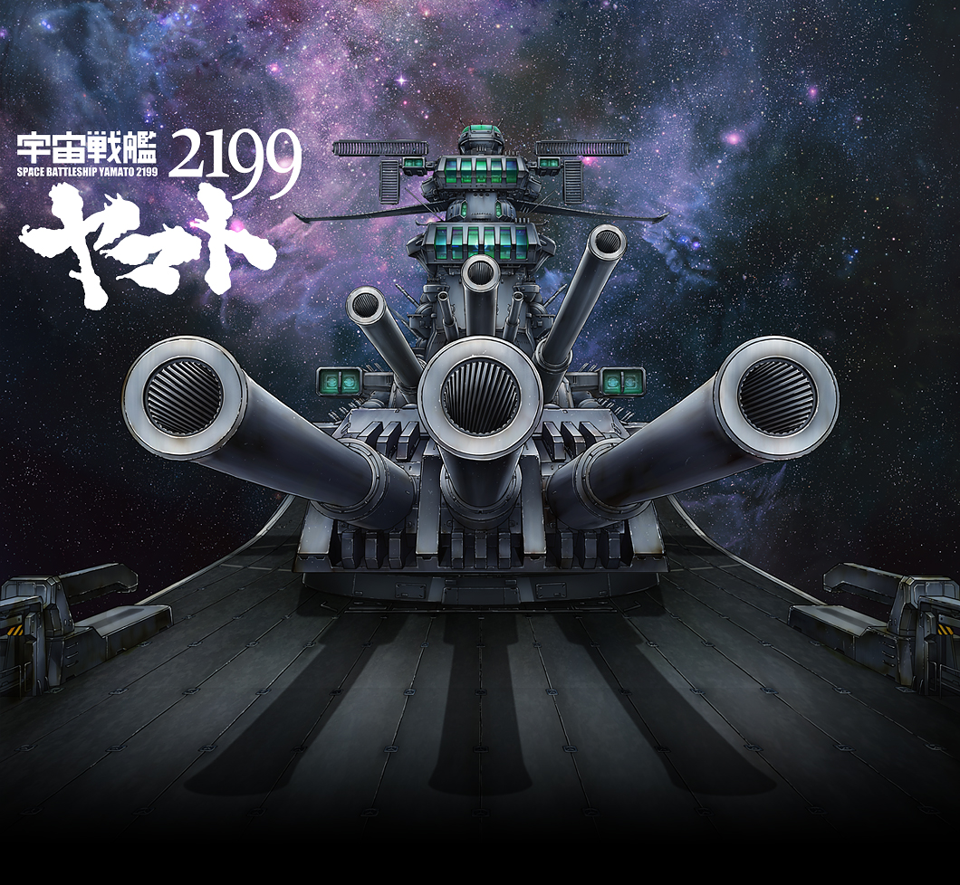 Space Battleship Yamato Wallpapers