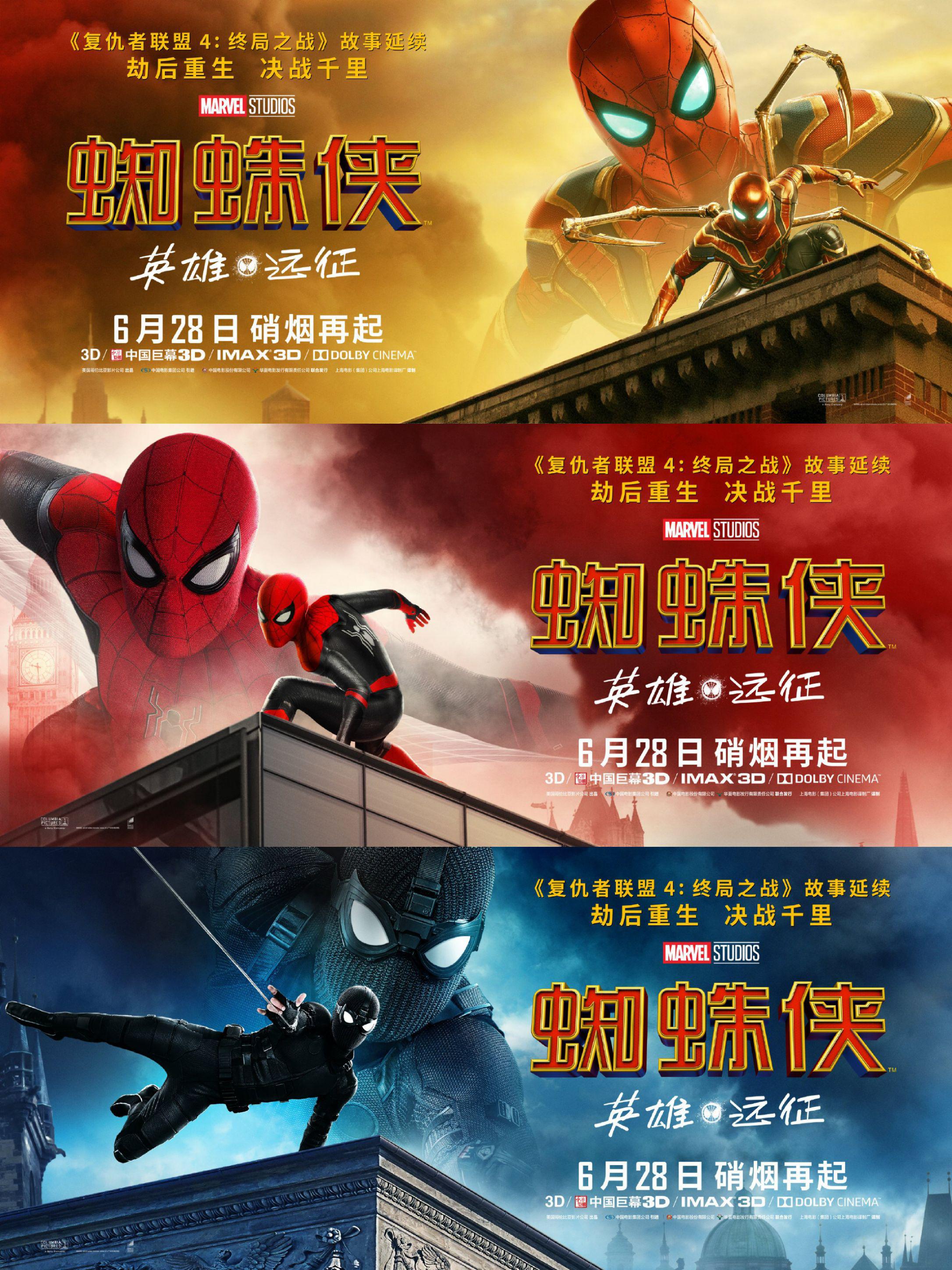 Spiderman Far From Home China Poster Wallpapers