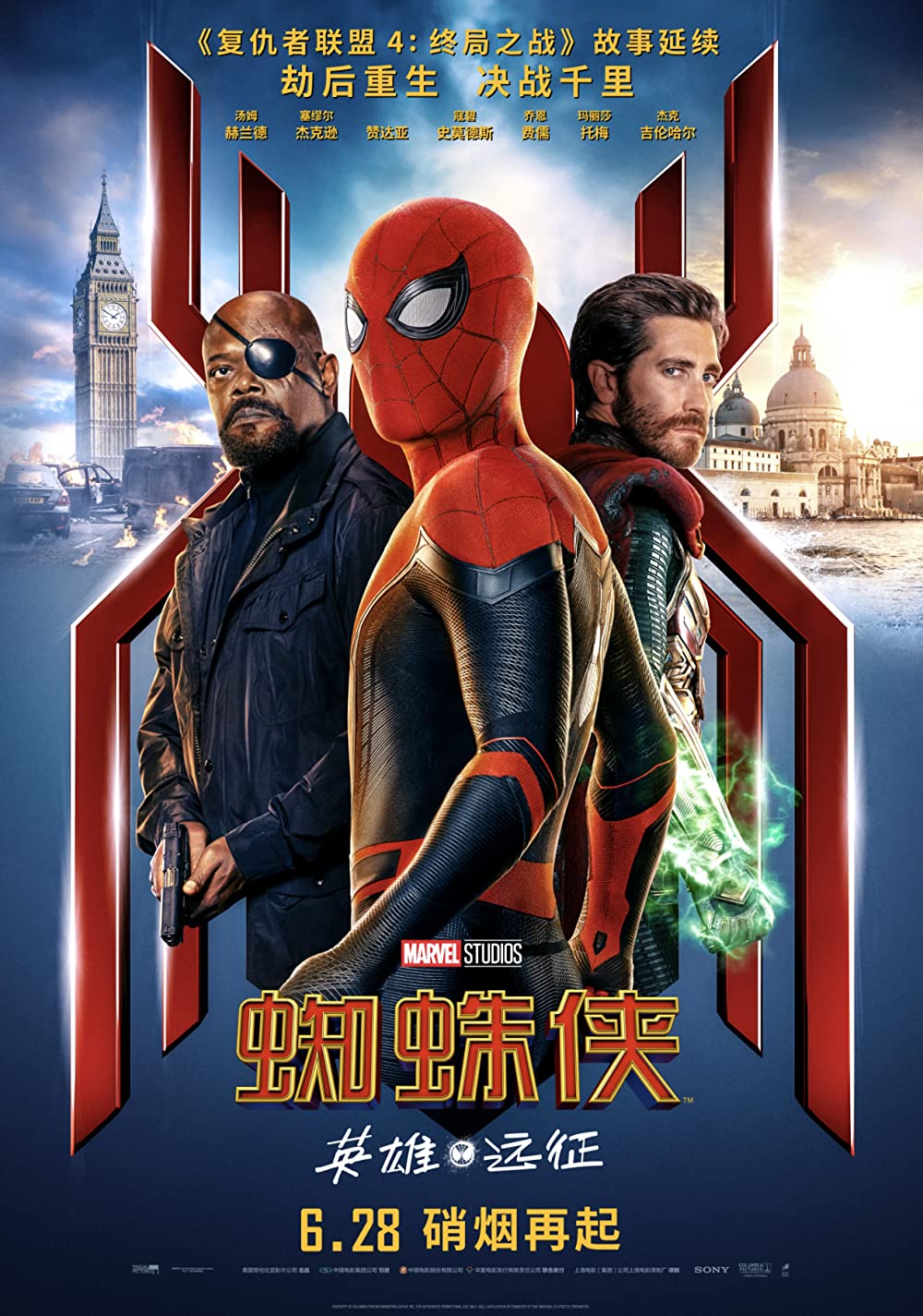 Spiderman Far From Home China Poster Wallpapers