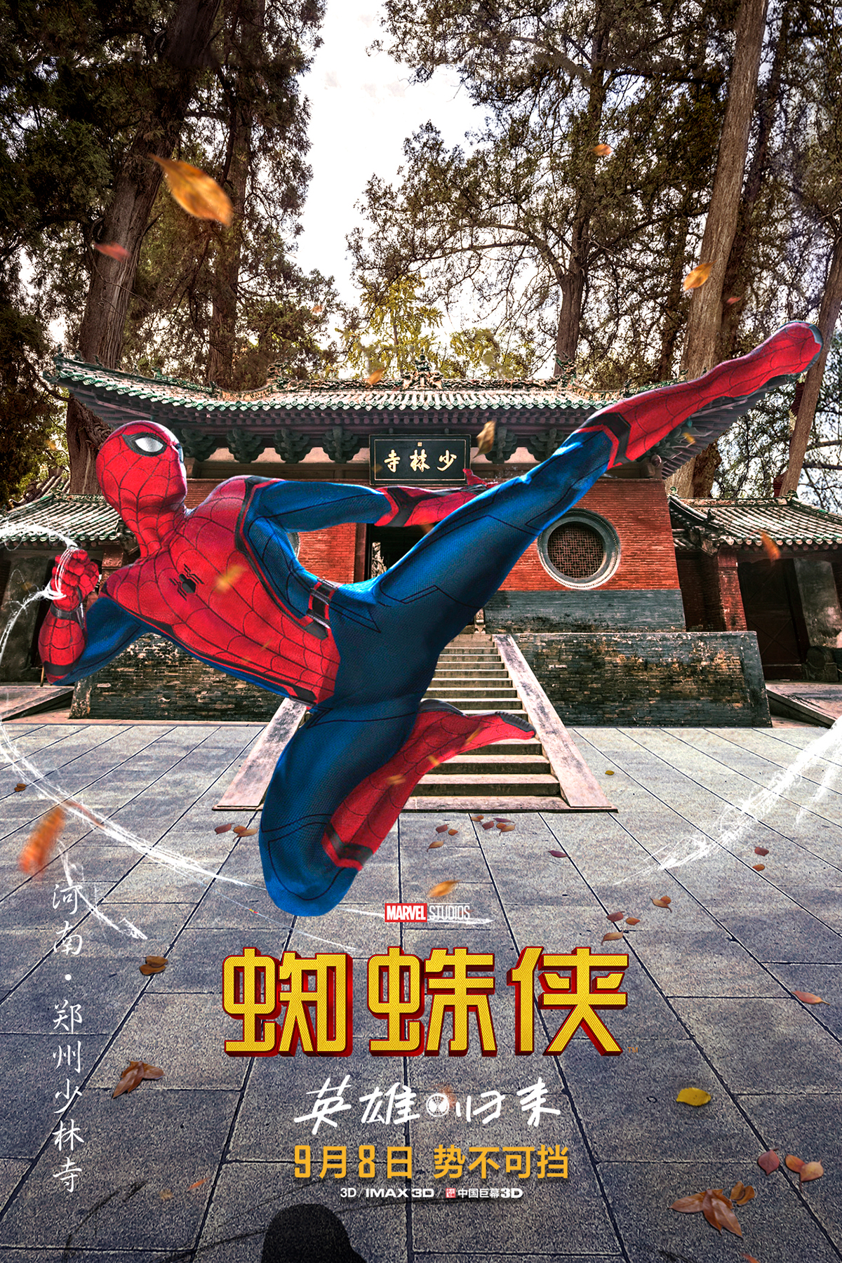 Spiderman Homecoming Chinese Poster Wallpapers