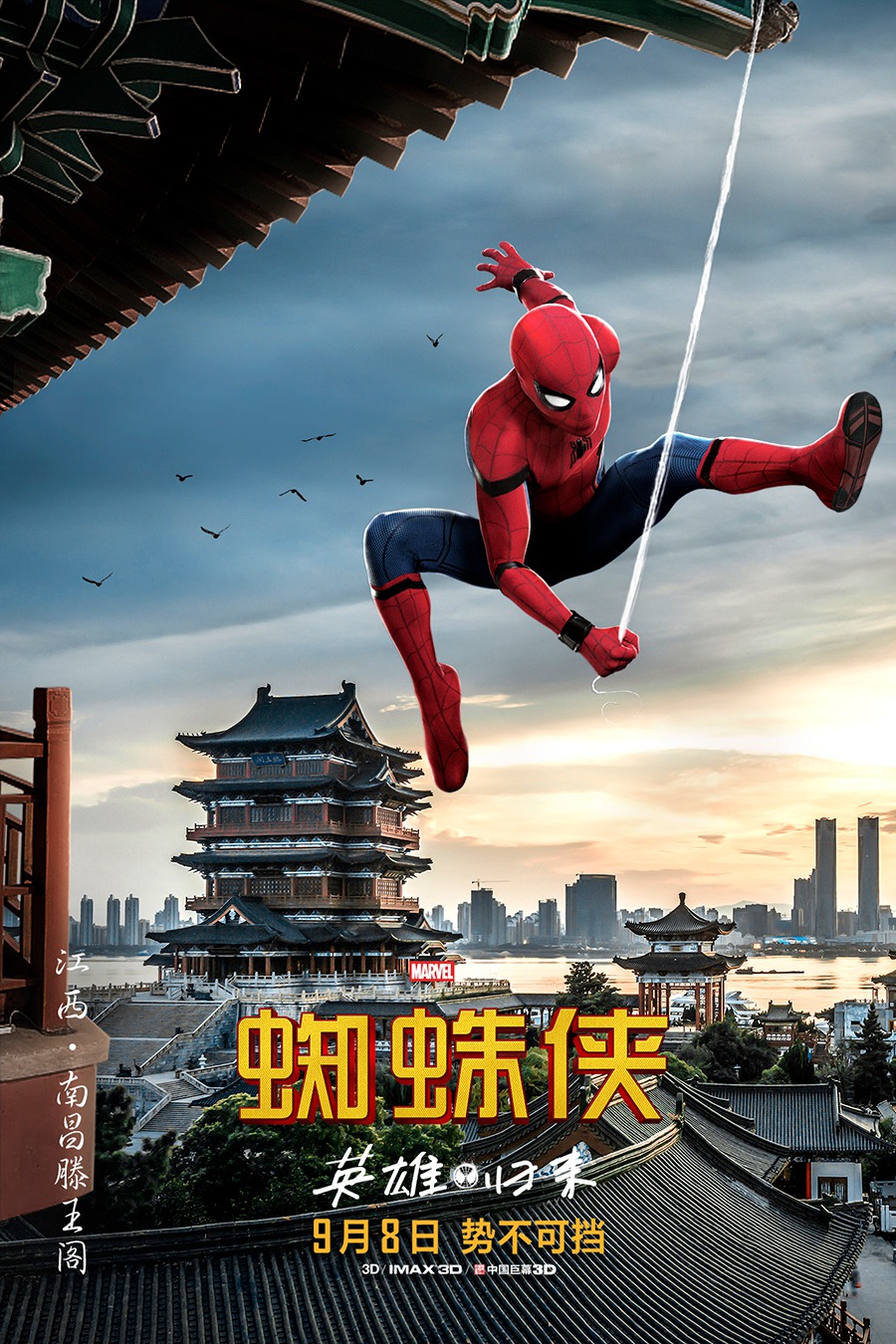 Spiderman Homecoming Chinese Poster Wallpapers