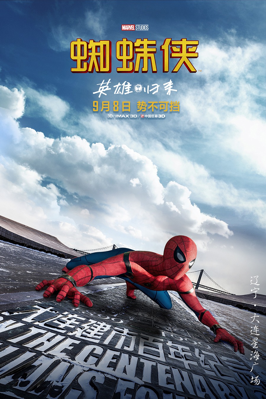 Spiderman Homecoming Chinese Poster Wallpapers