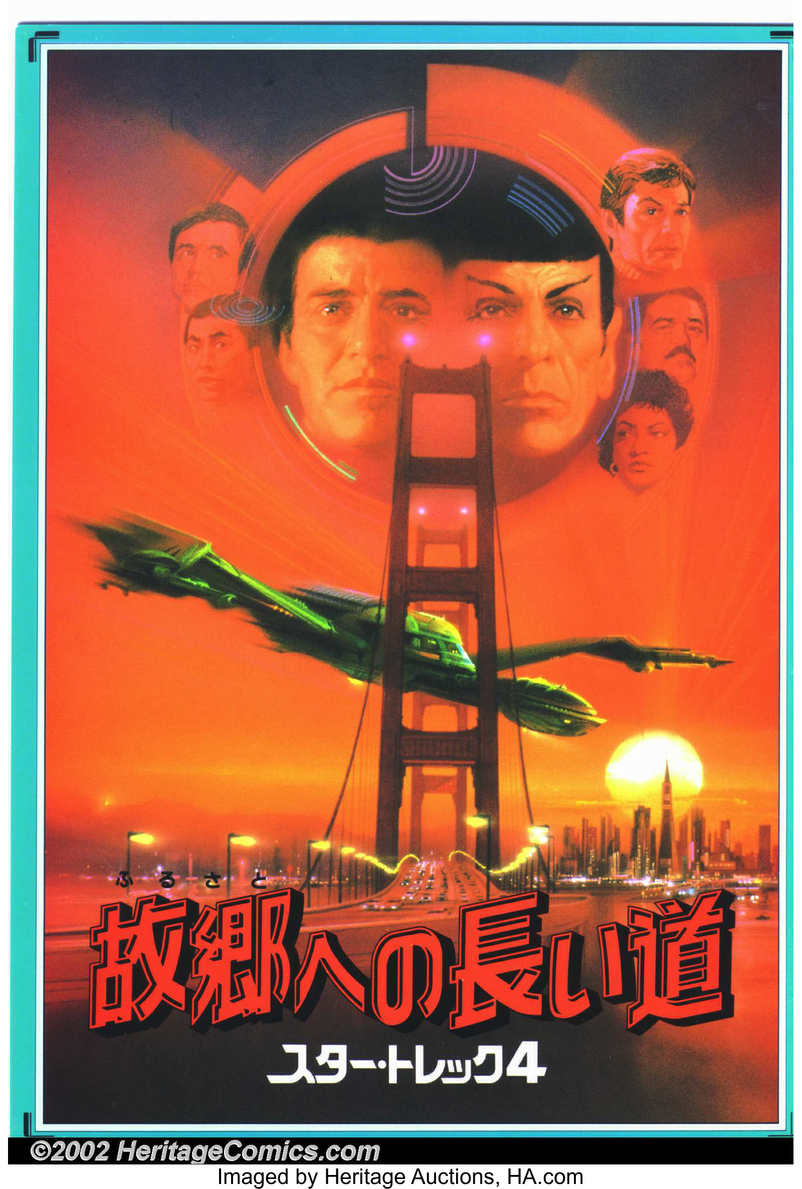 Star Trek Iv: The Voyage Home Wallpapers