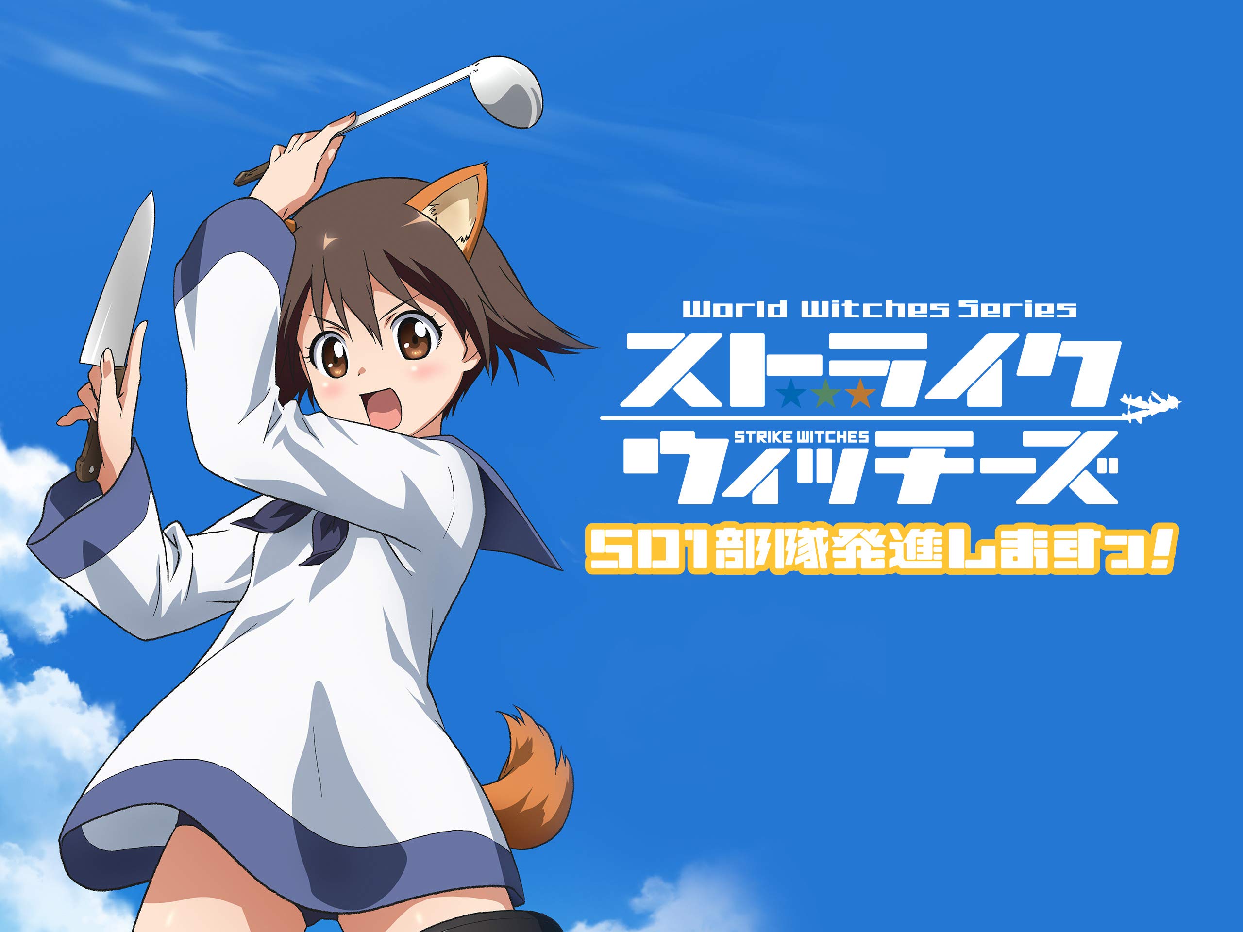 Strike Witches: The Movie Wallpapers