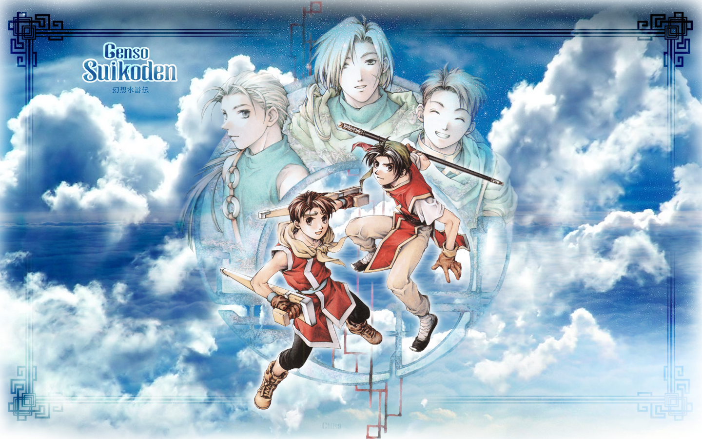 Suikoden II Wallpapers