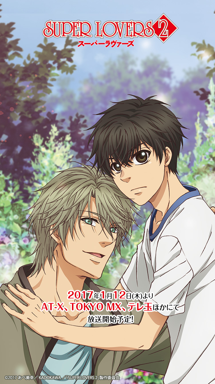 Super Lovers Wallpapers