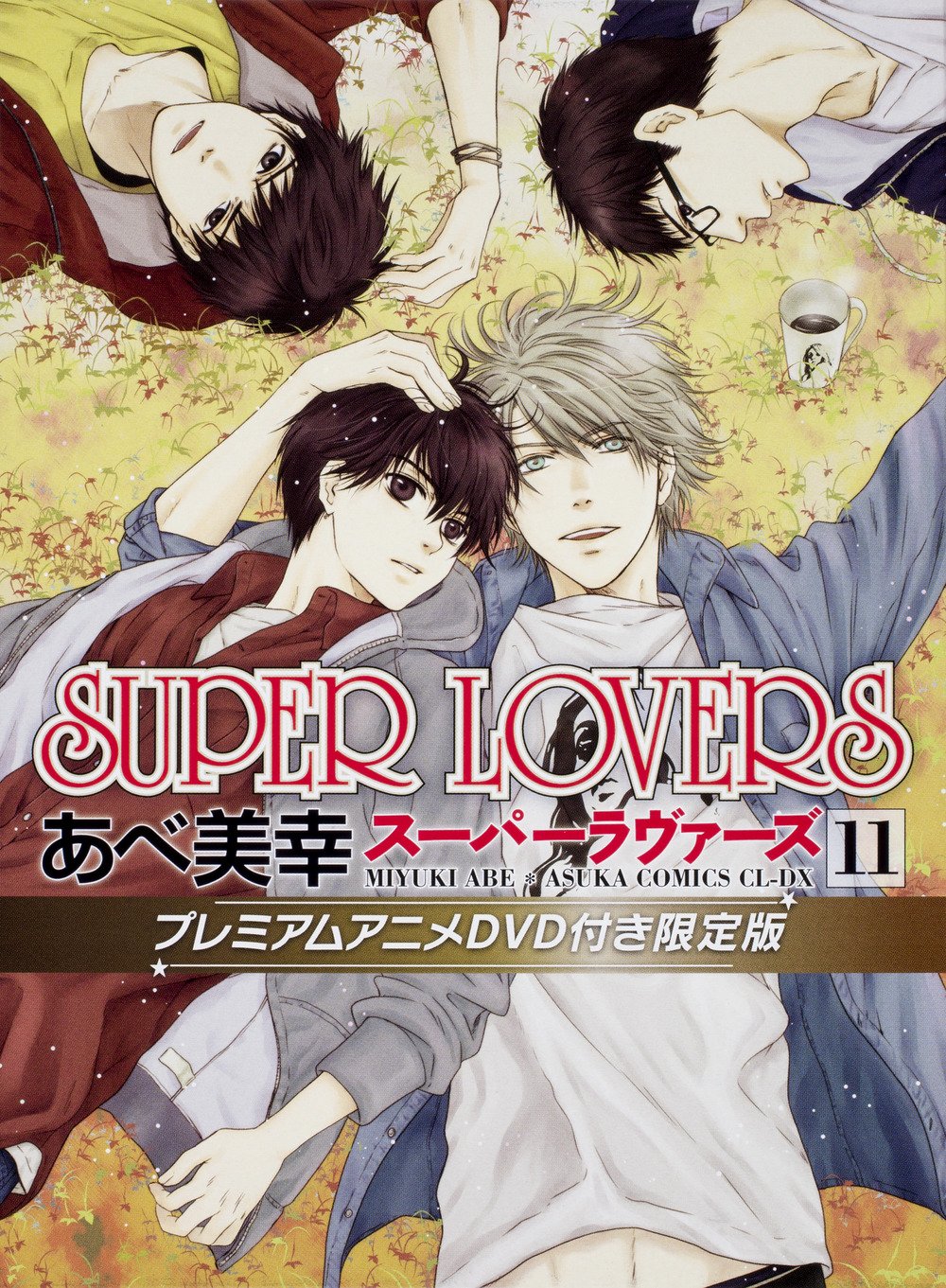 Super Lovers Wallpapers