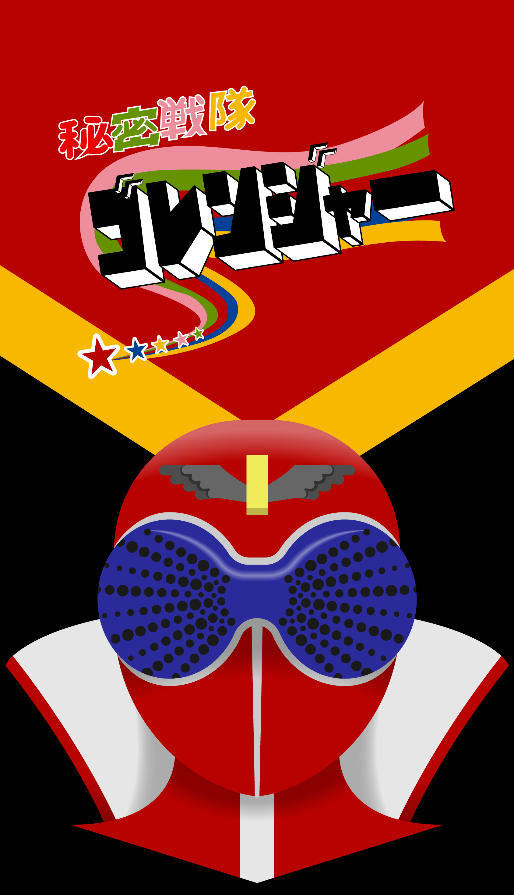 Super Sentai Wallpapers