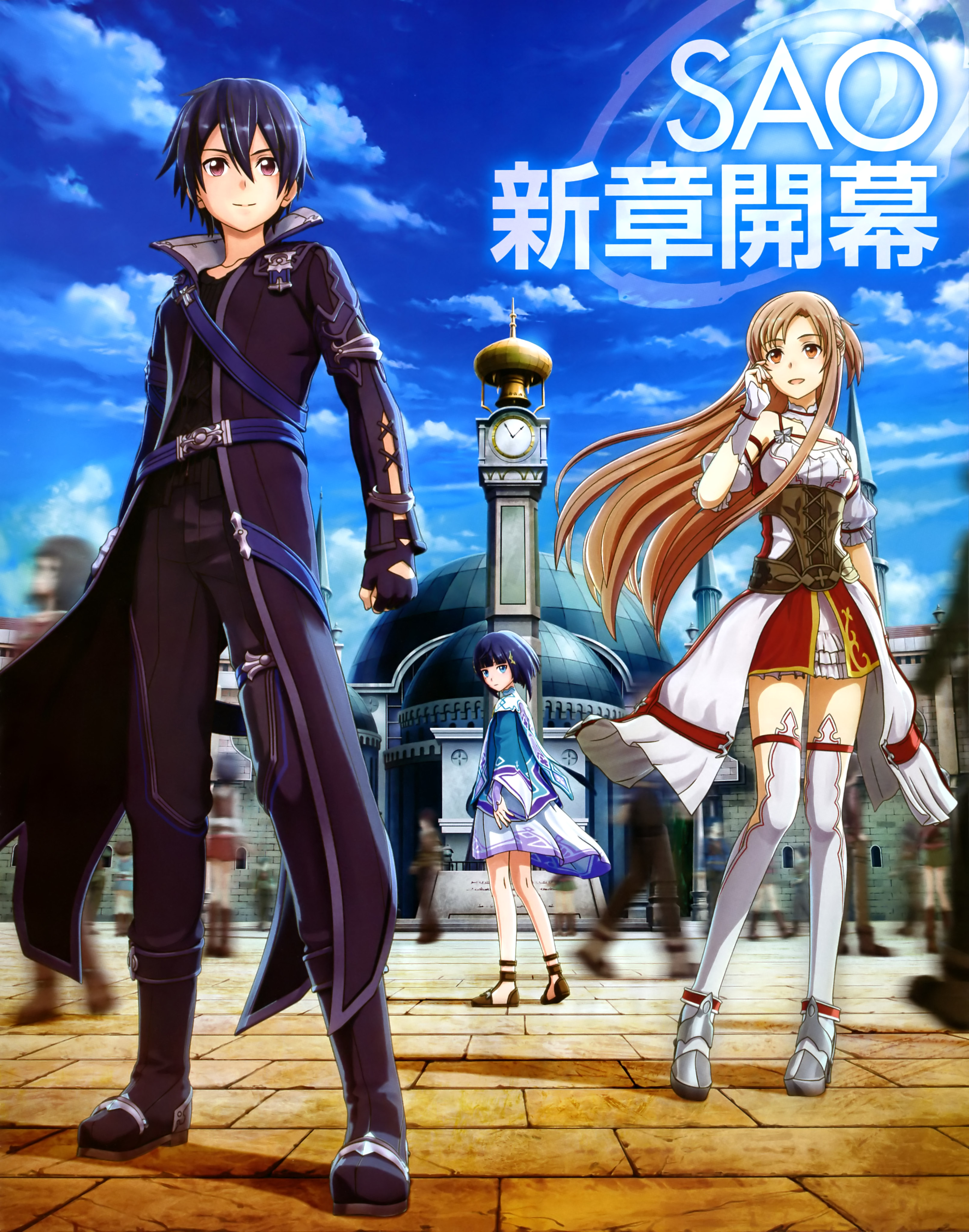 Sword Art Online: Hollow Realization Wallpapers