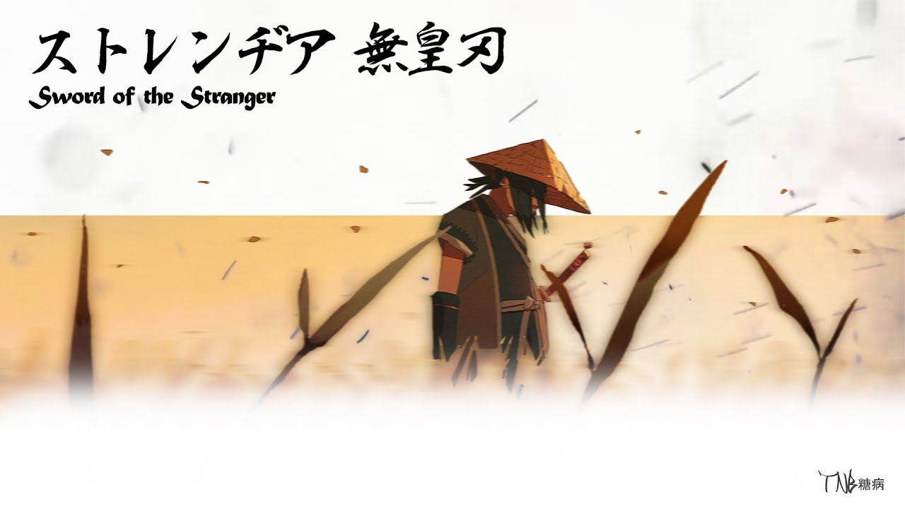 Sword Of The Stranger Wallpapers