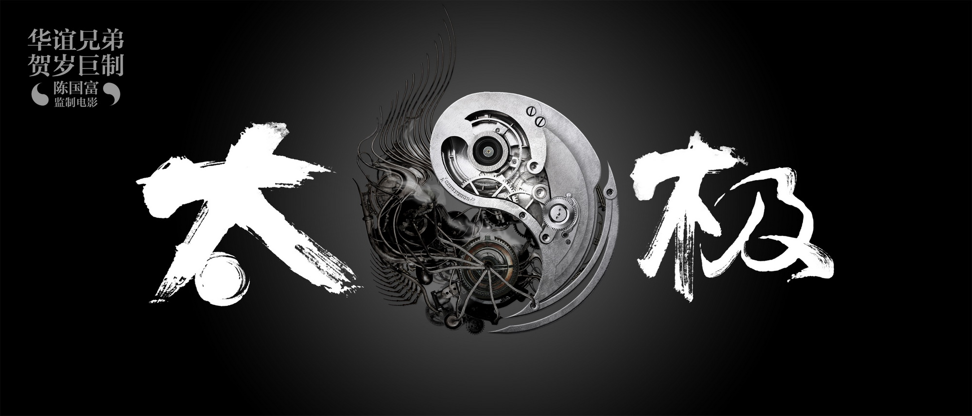 Tai Chi Wallpapers