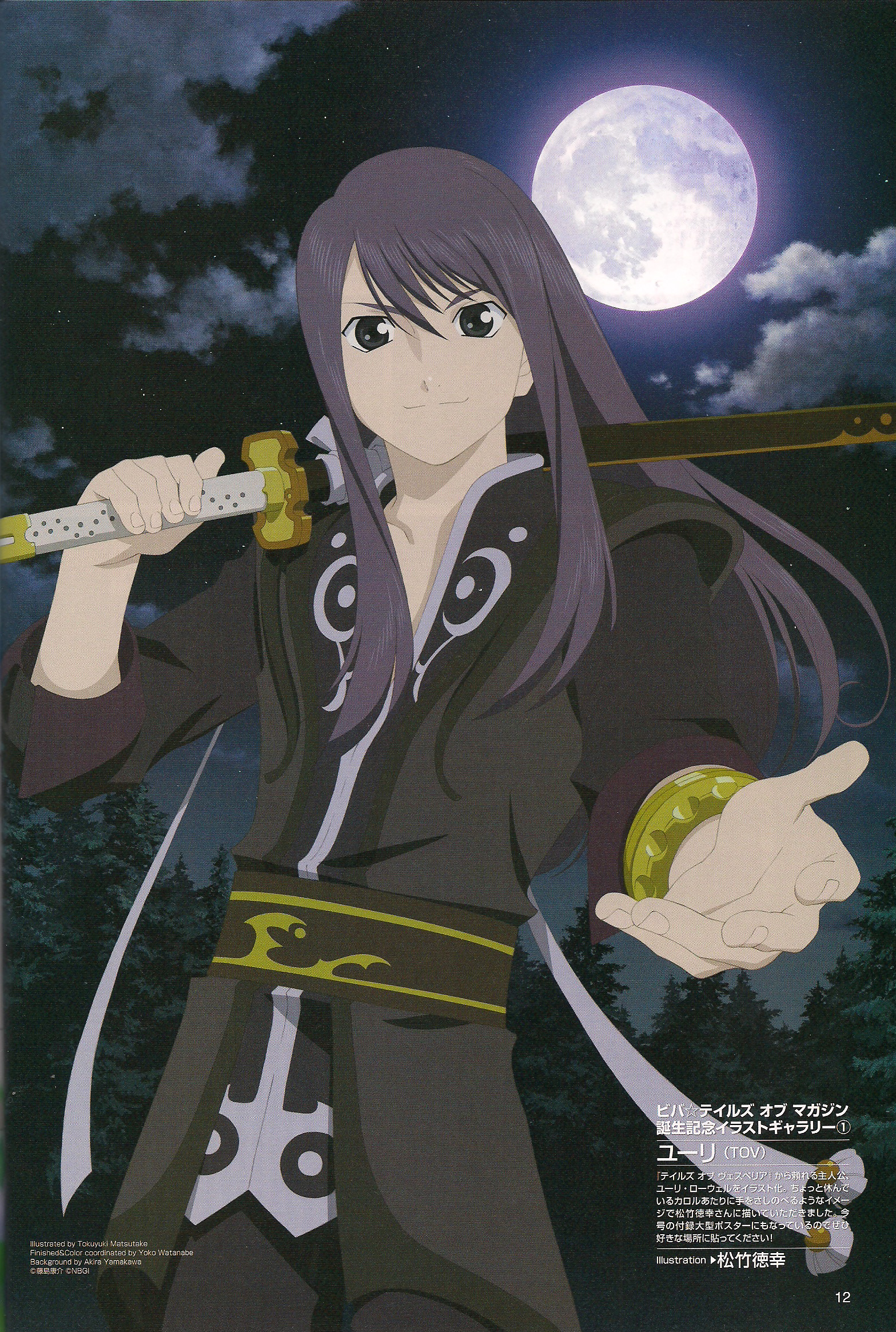 Tales Of Vesperia Wallpapers