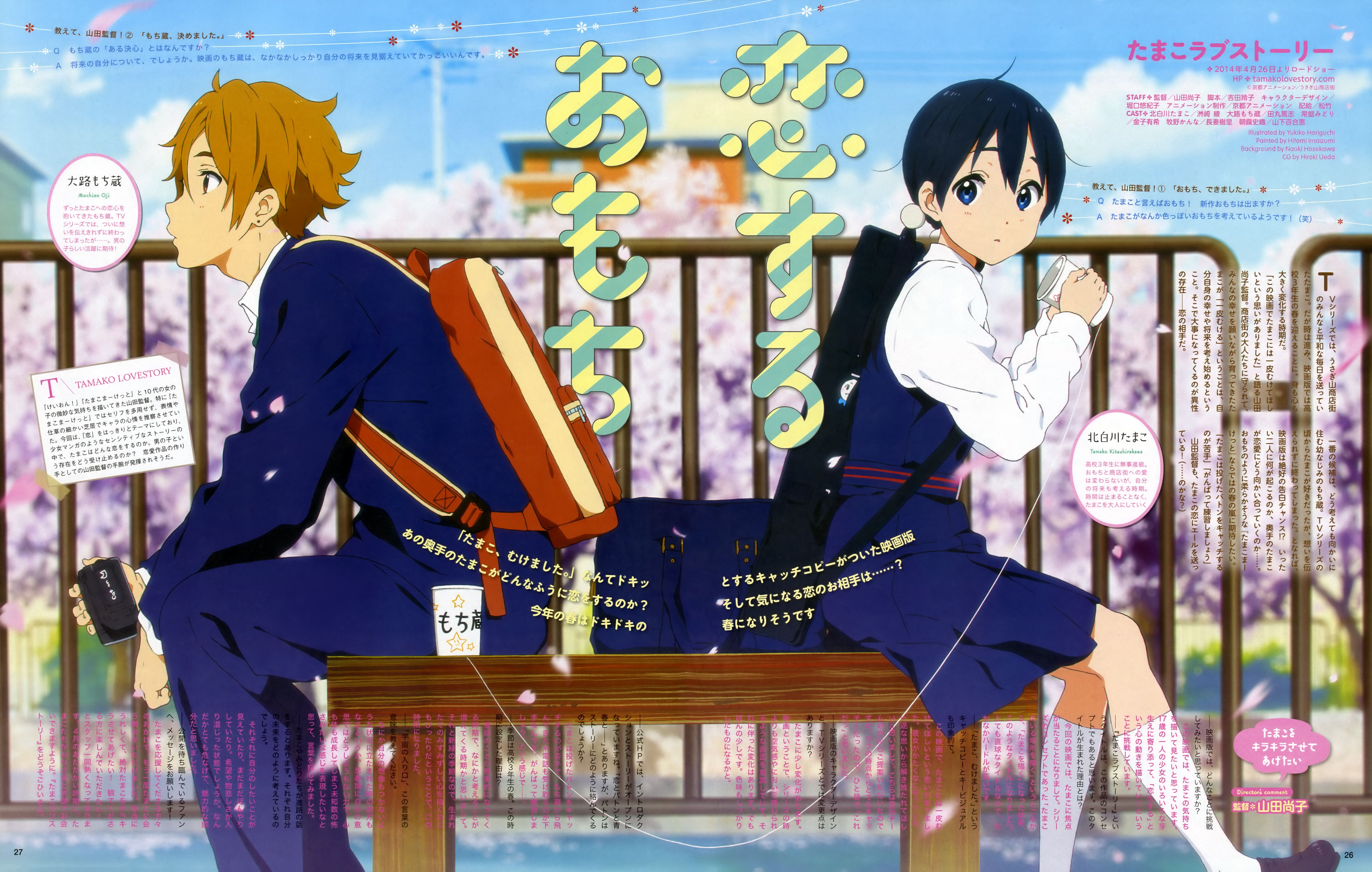 Tamako Love Story Wallpapers