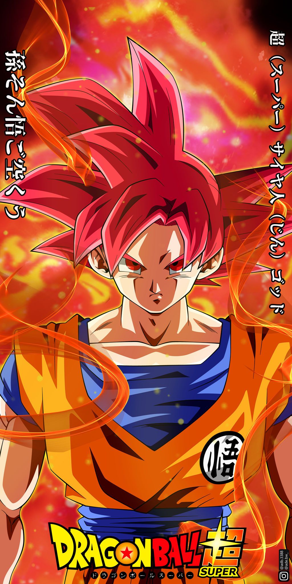 Teq God Goku Wallpapers