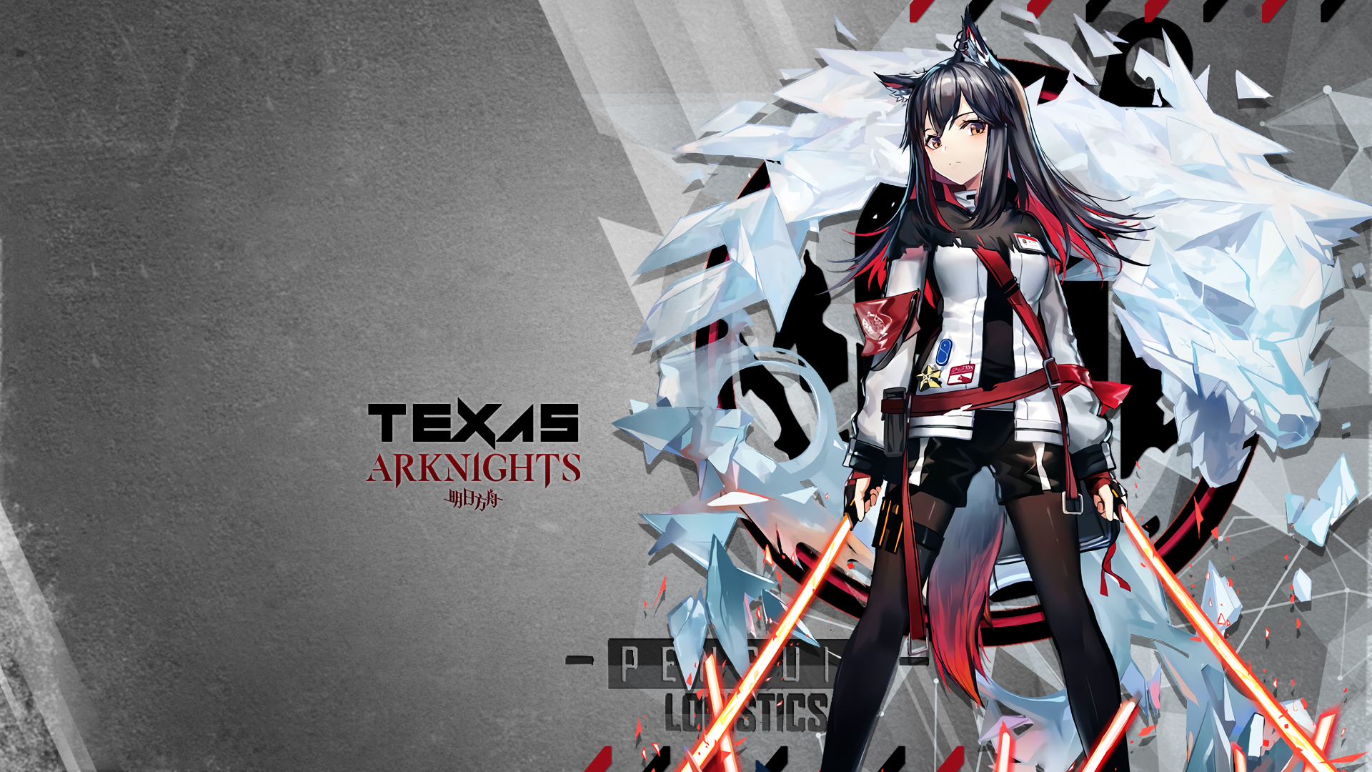 Texas Arknights Wallpapers