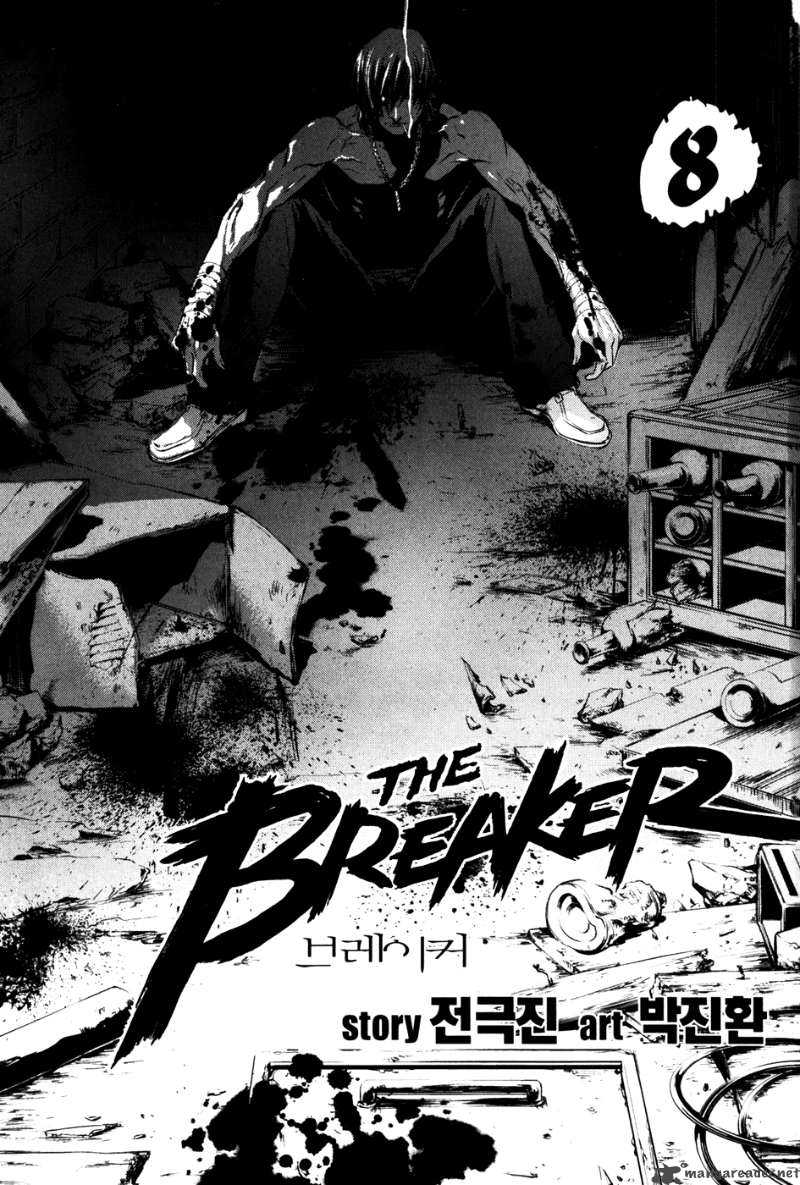 The Breaker Wallpapers