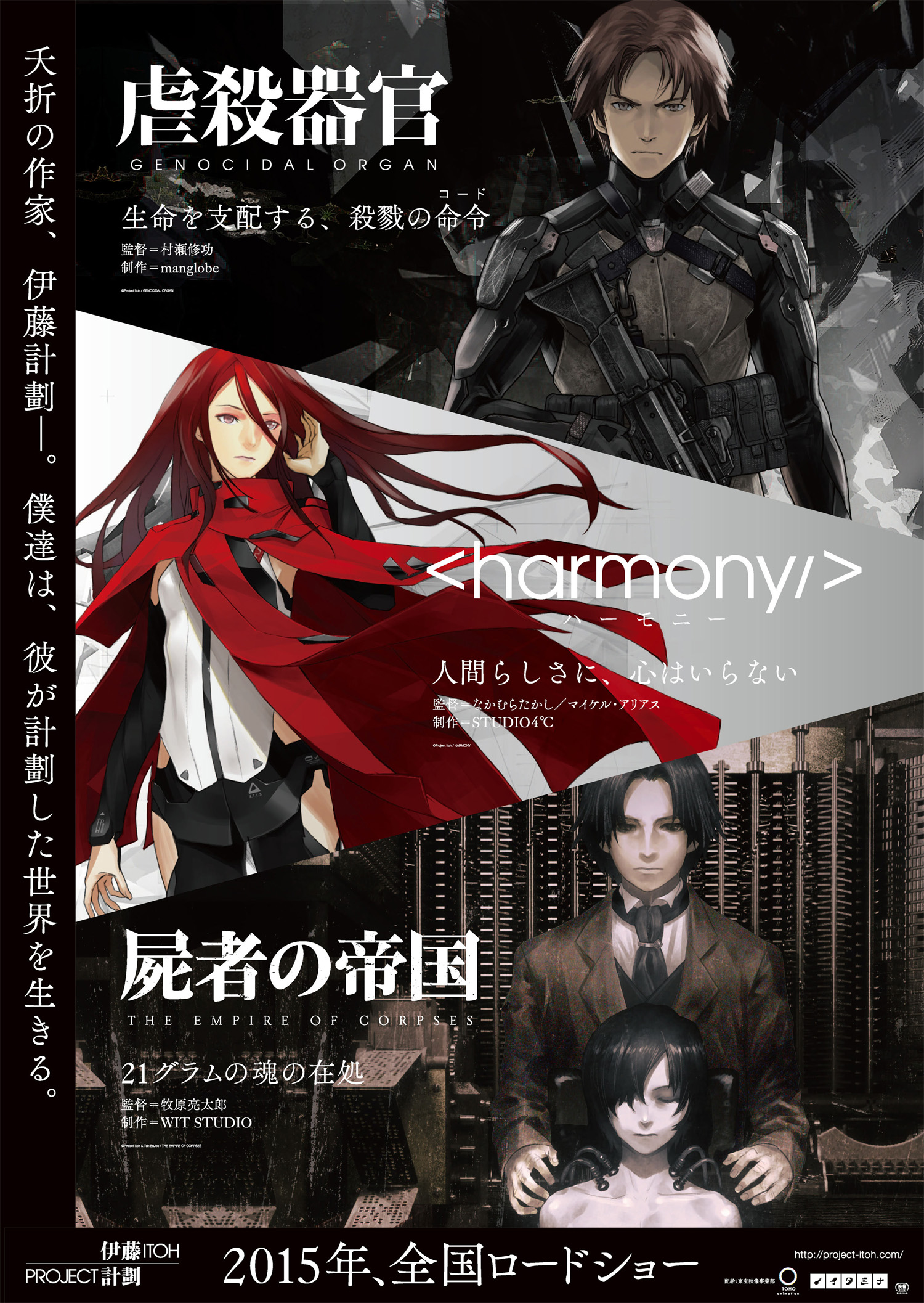 The Empire Of Corpses Art Wallpapers