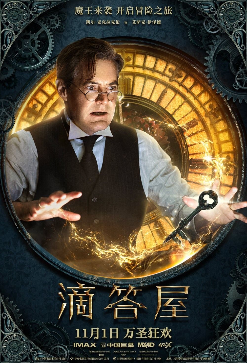 The House With A Clock In Its Walls 2018 Movie Wallpapers