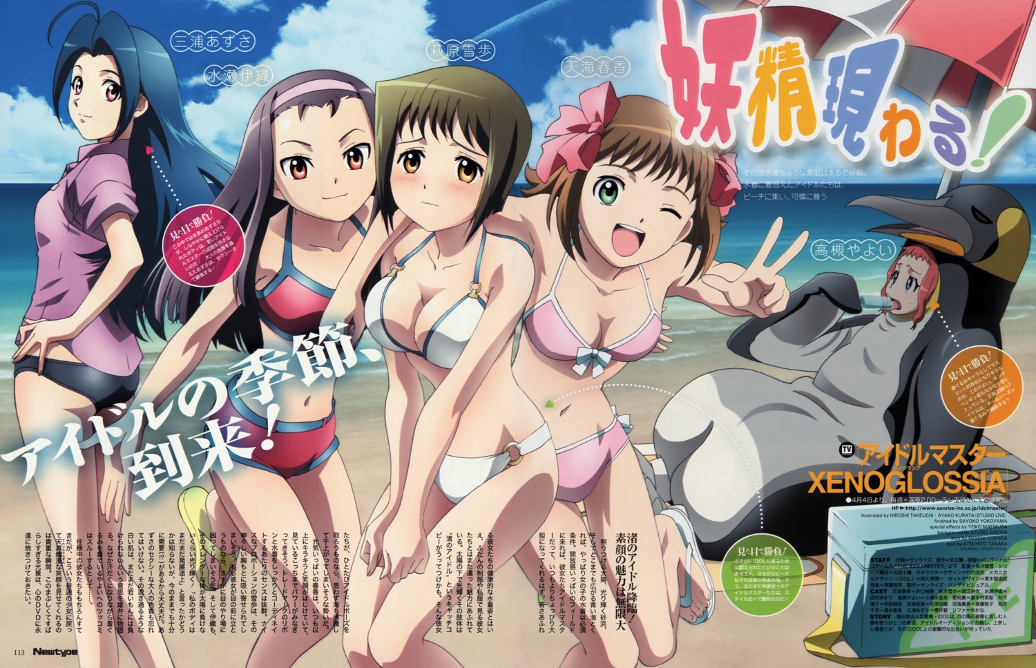 The Idolm@Ster: Xenoglossia Wallpapers