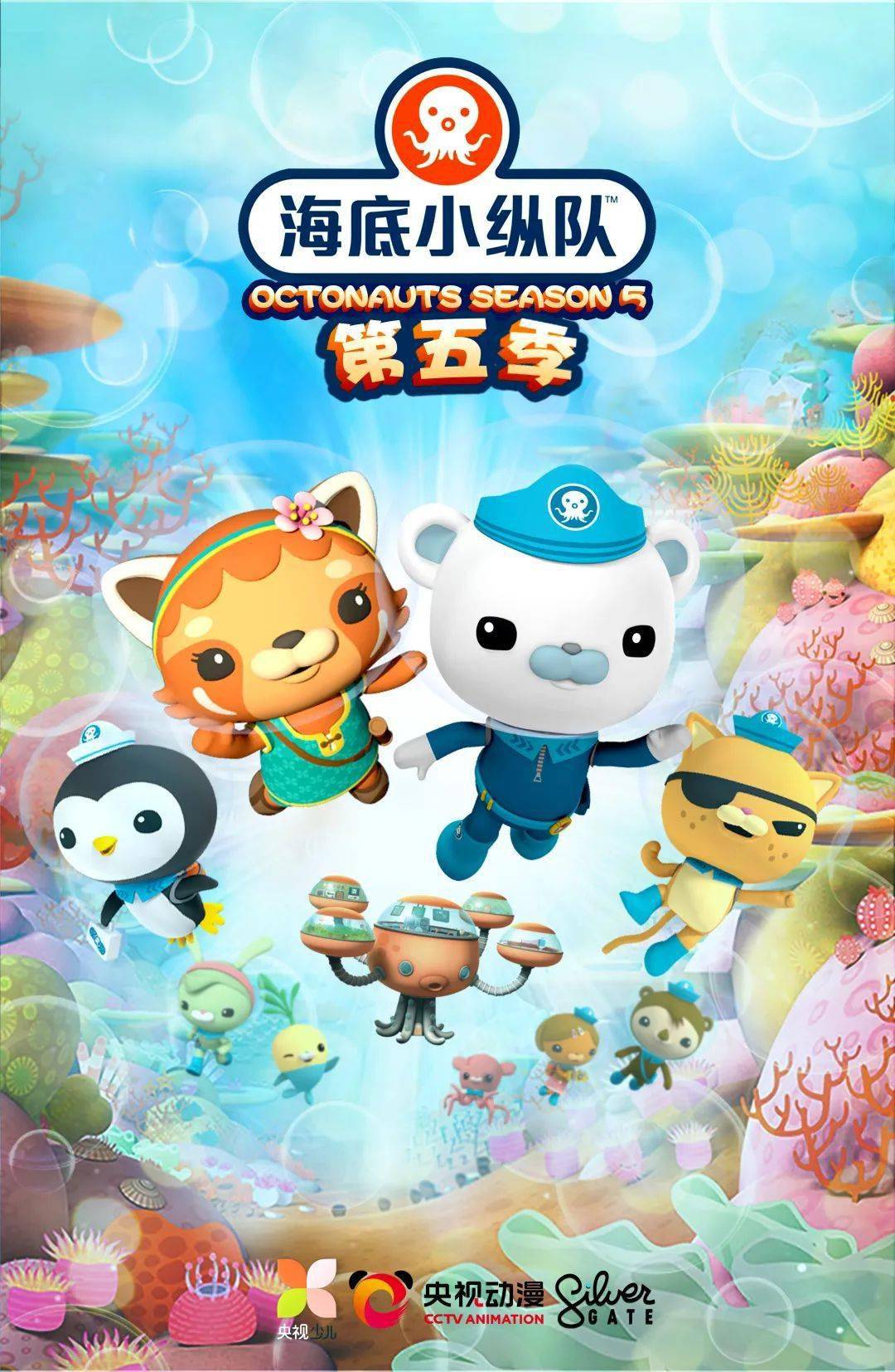 The Octonauts Wallpapers