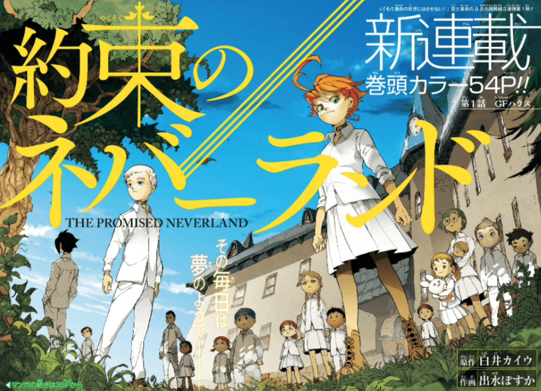 The Promised Neverland Wallpapers