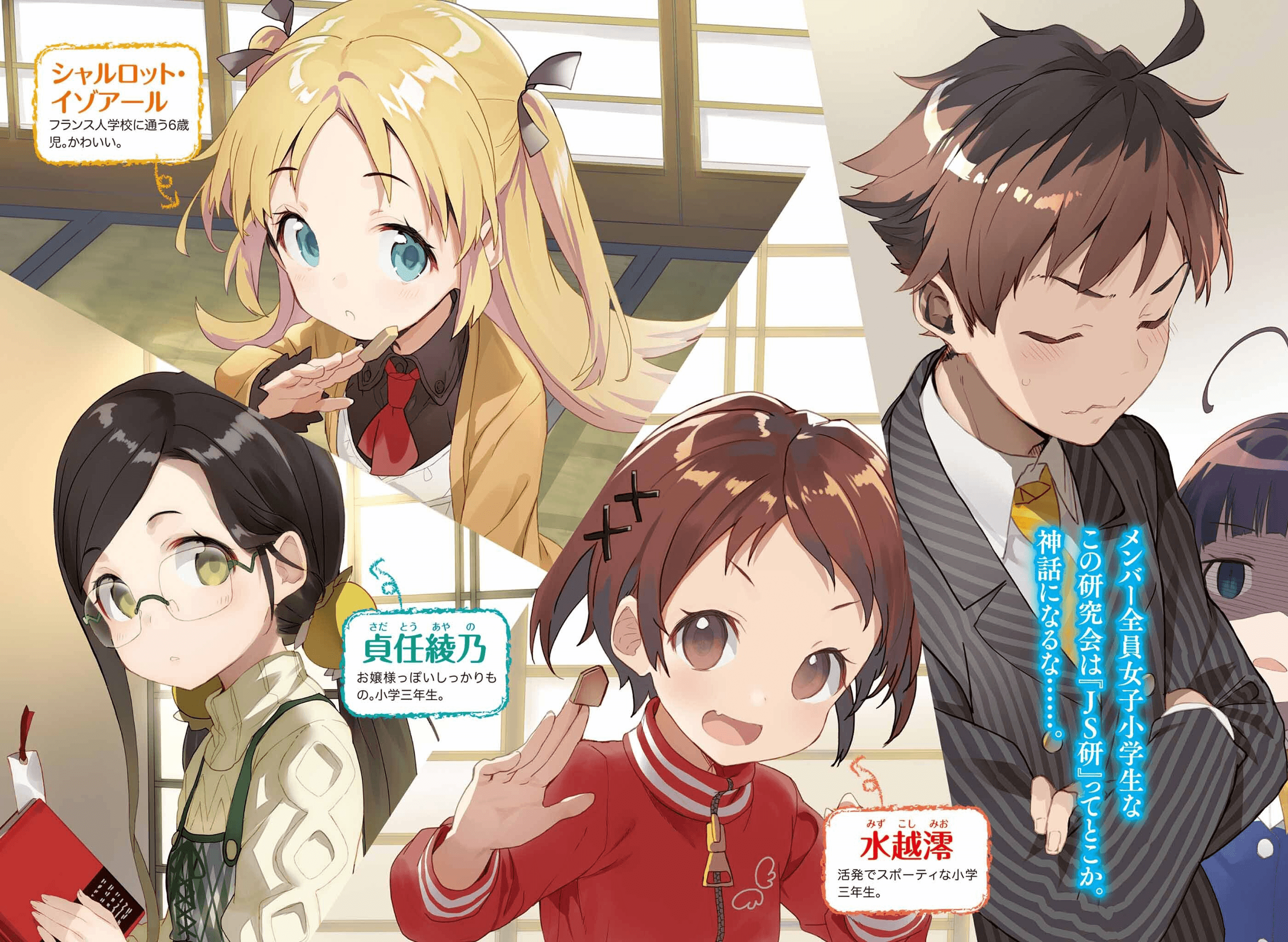 The Ryuo'S Work Is Never Done! Wallpapers