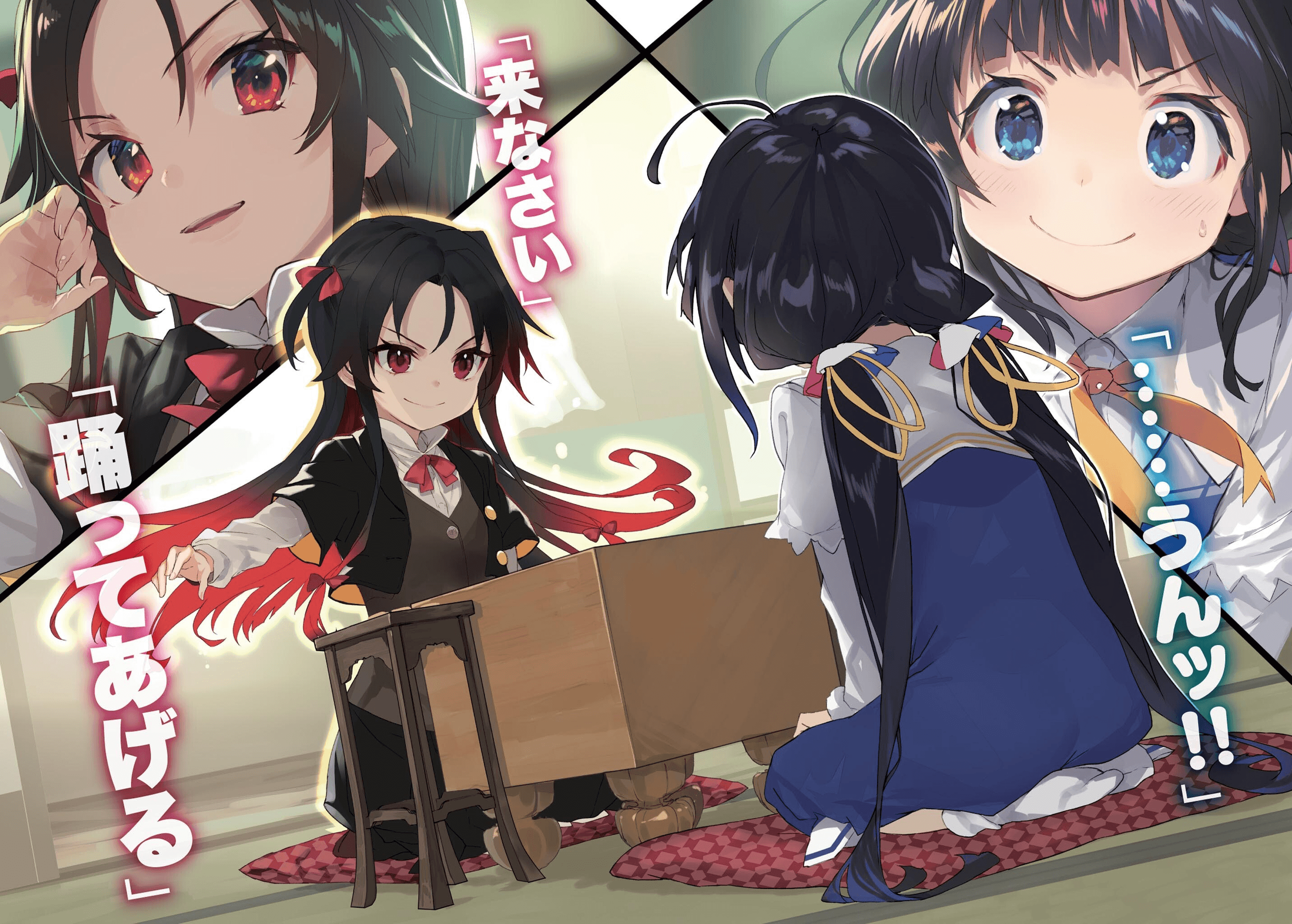 The Ryuo'S Work Is Never Done! Wallpapers