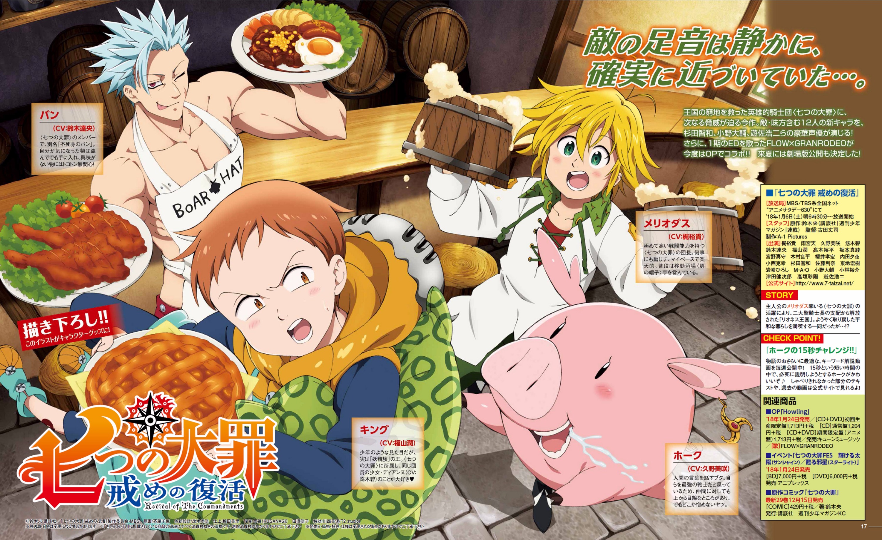 The Seven Deadly Sins: Revival Of The Commandments Wallpapers